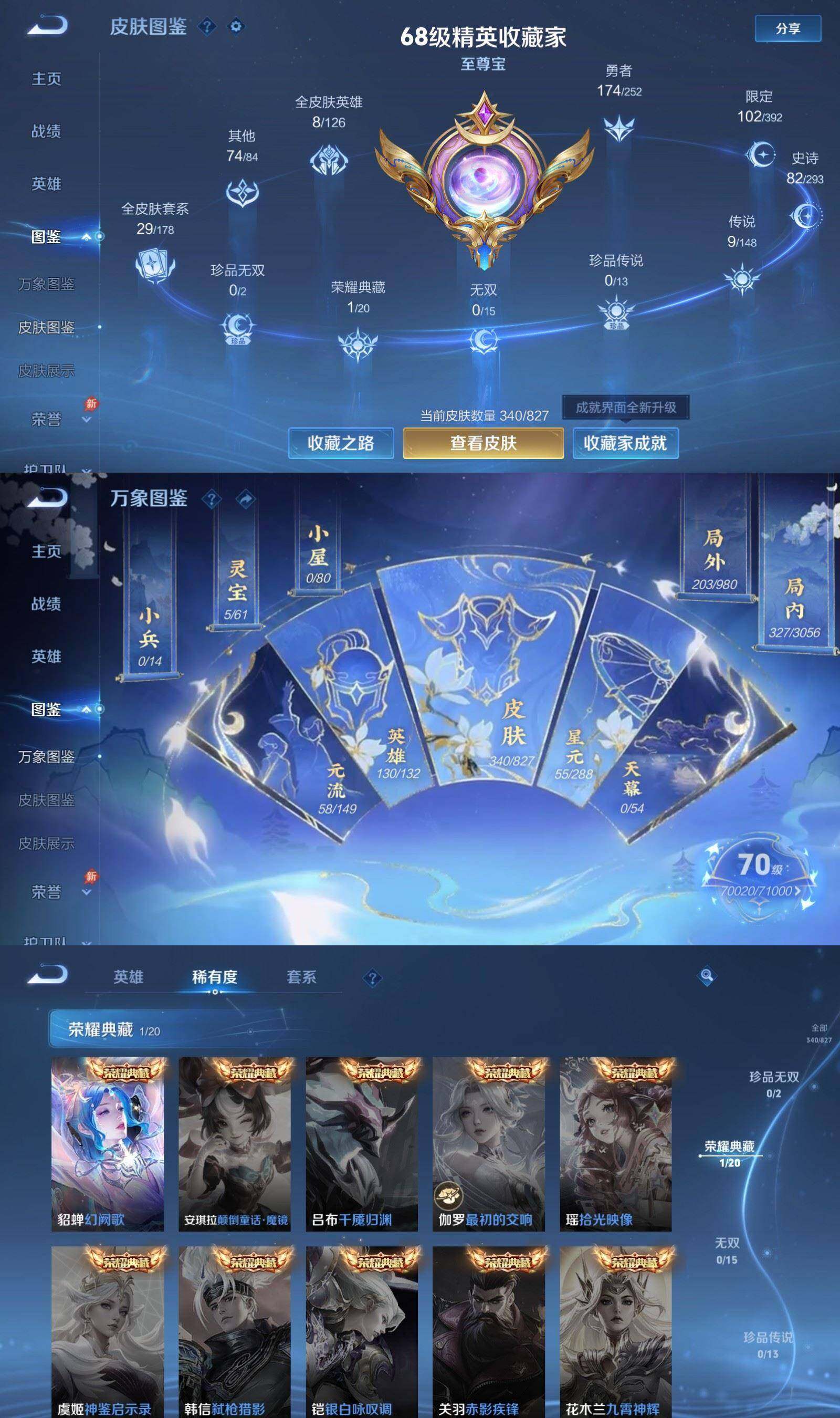 WZQM4697781王者荣耀账号详情图4 WZQM4697781王者荣耀账号详情图4