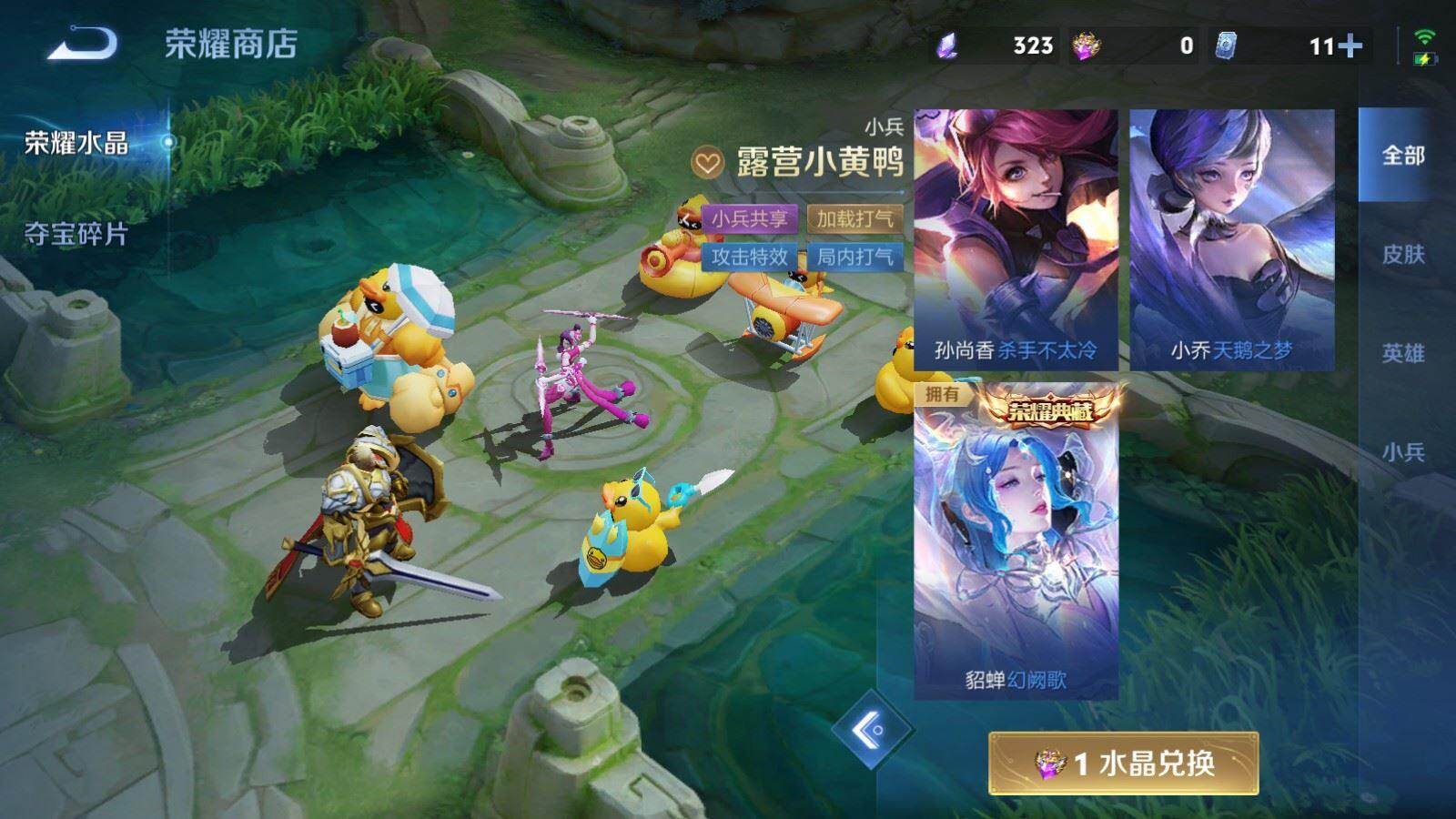 WZQM4697781王者荣耀账号详情图10 WZQM4697781王者荣耀账号详情图10