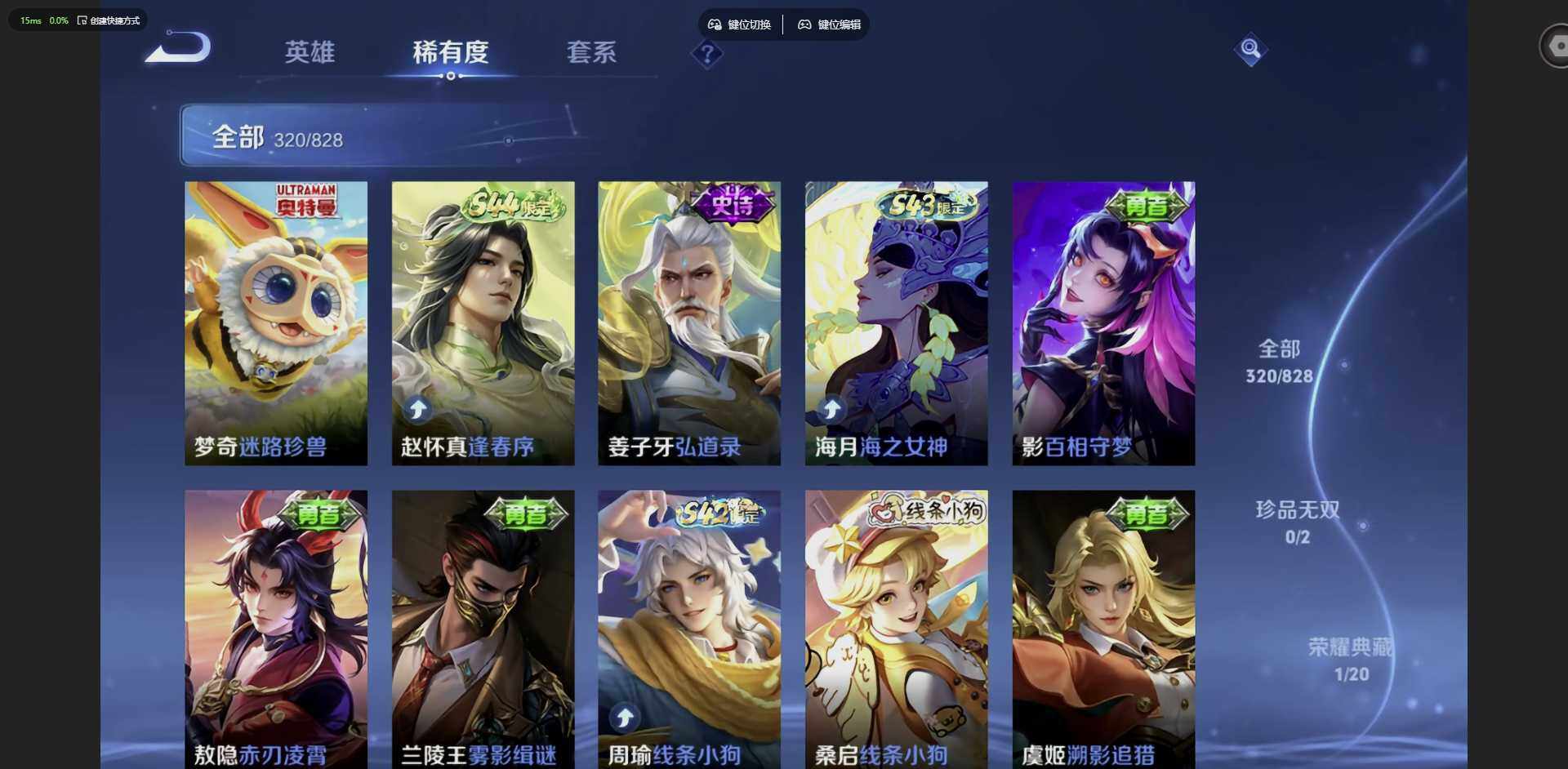 WZQM4703076王者荣耀账号详情图13 WZQM4703076王者荣耀账号详情图13