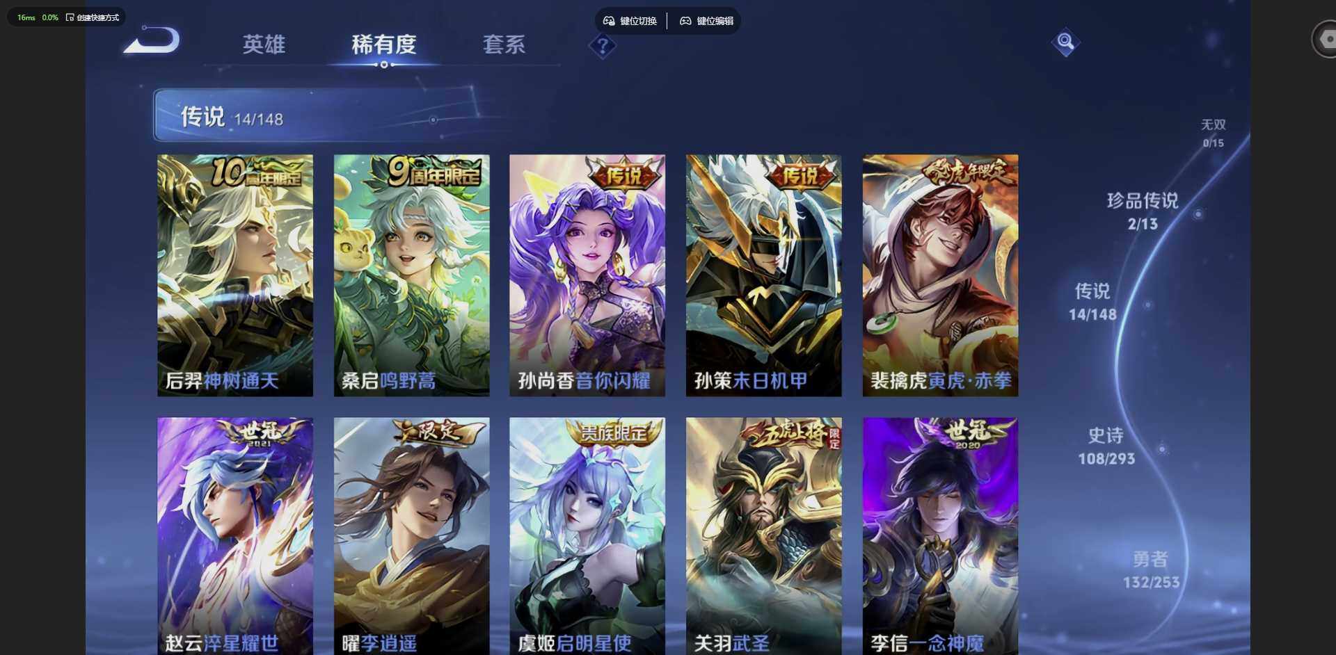 WZQM4703076王者荣耀账号详情图7 WZQM4703076王者荣耀账号详情图7