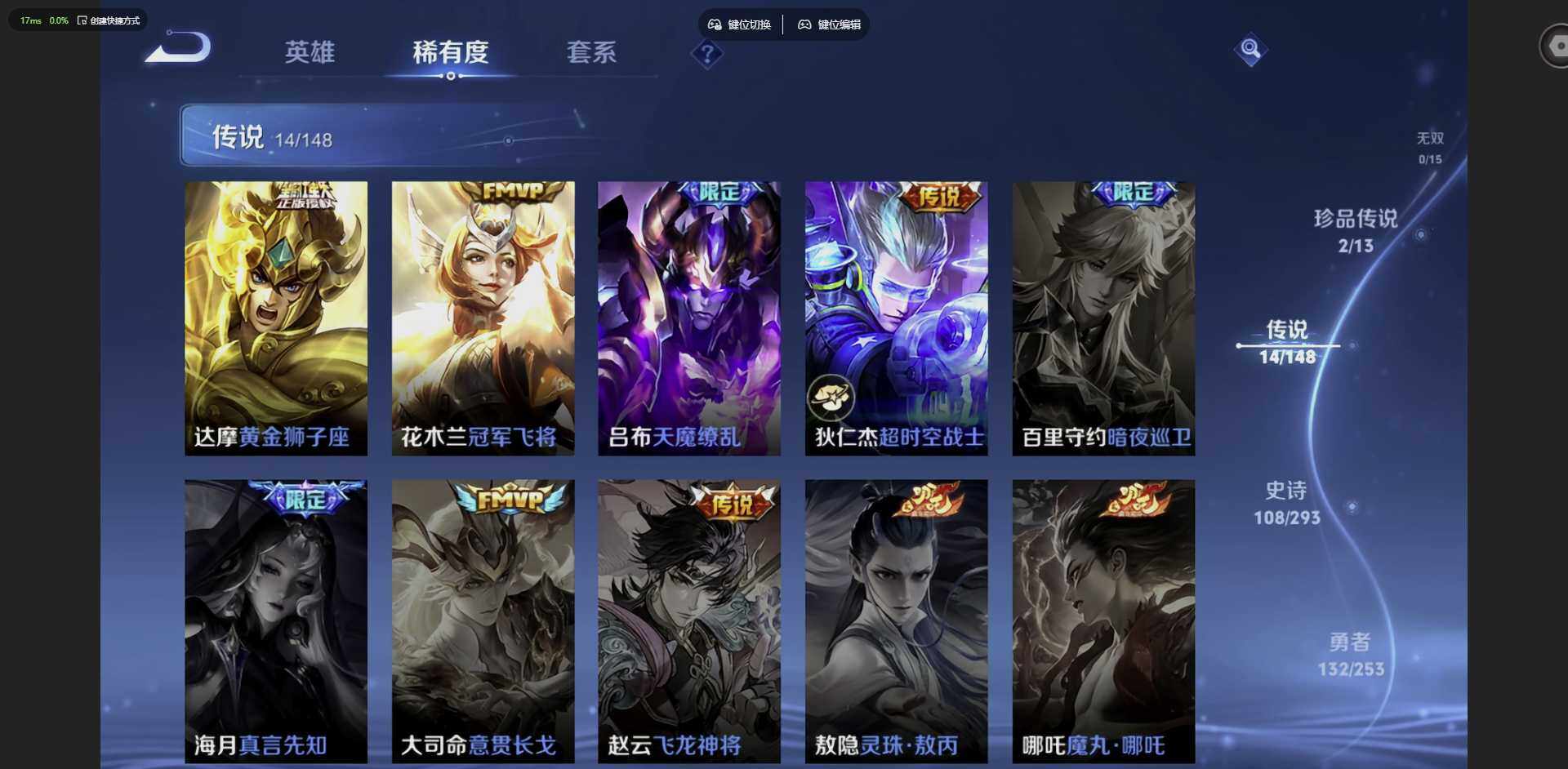 WZQM4703076王者荣耀账号详情图8 WZQM4703076王者荣耀账号详情图8