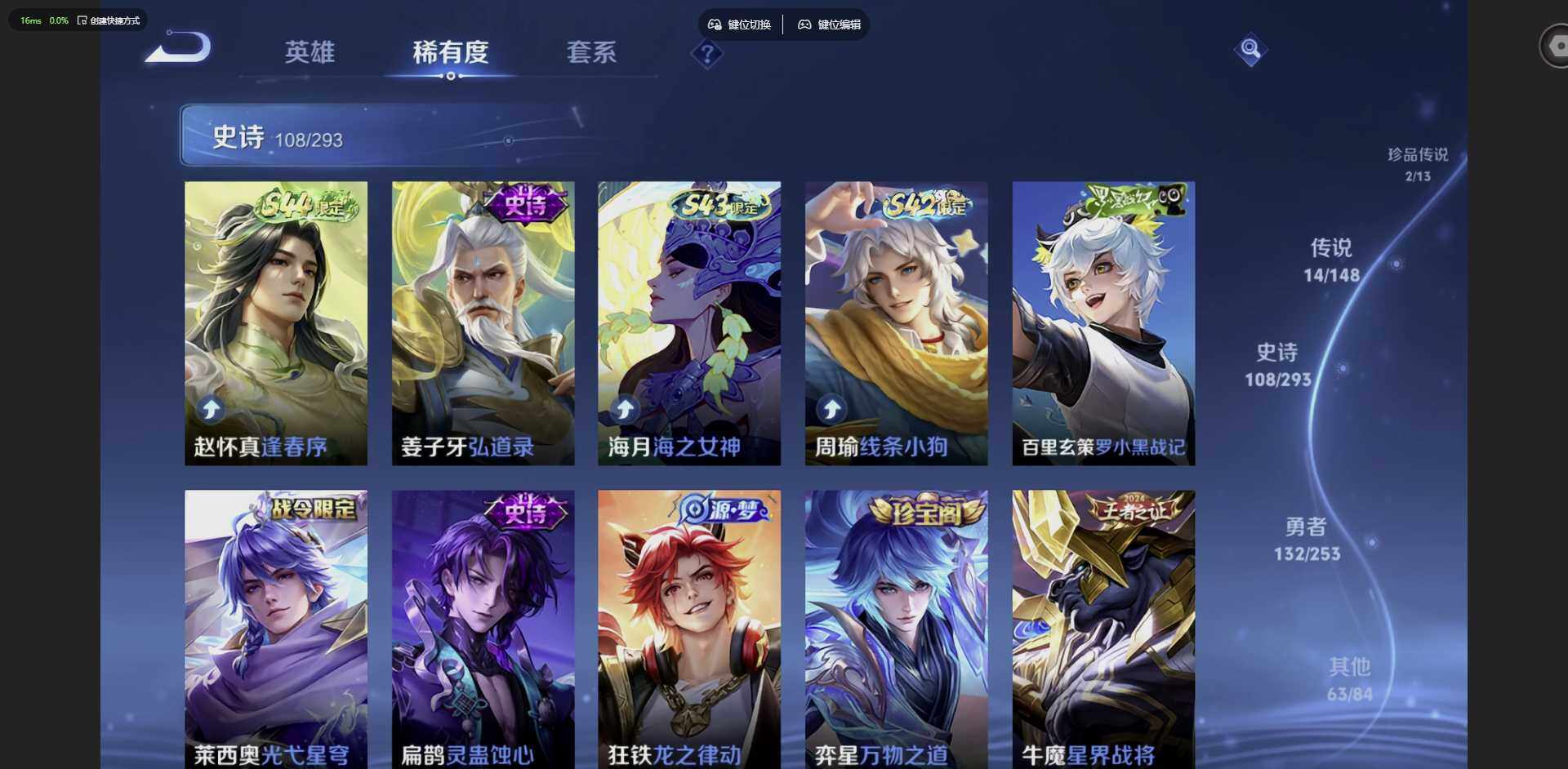 WZQM4703076王者荣耀账号详情图14 WZQM4703076王者荣耀账号详情图14