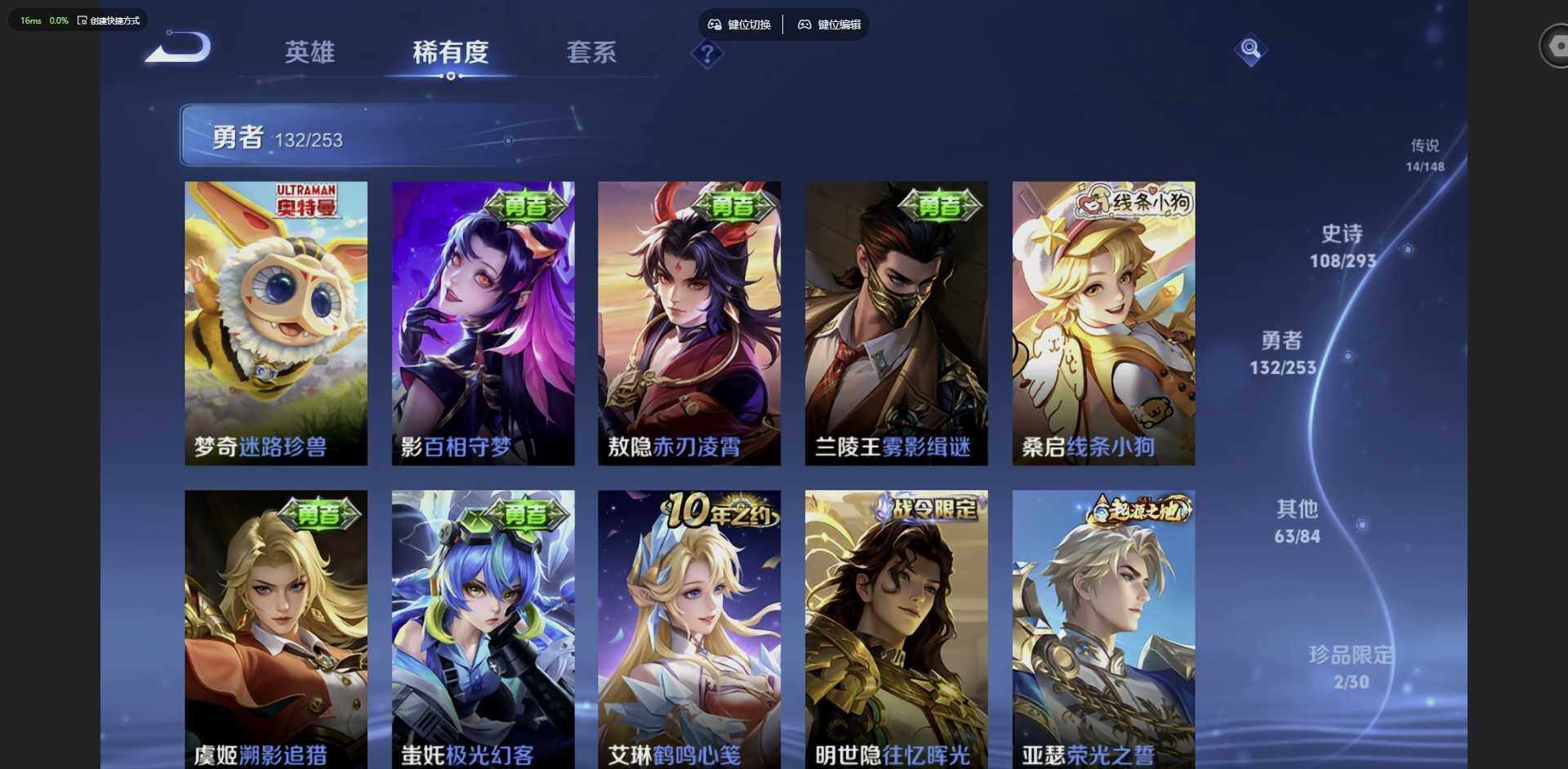WZQM4703076王者荣耀账号详情图15 WZQM4703076王者荣耀账号详情图15
