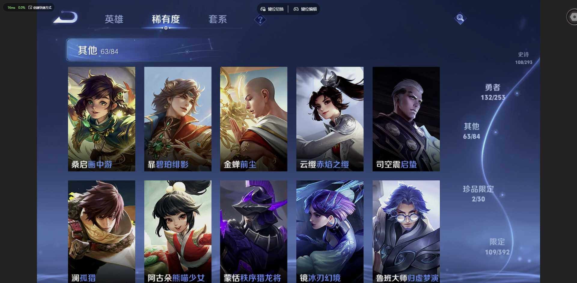 WZQM4703076王者荣耀账号详情图16 WZQM4703076王者荣耀账号详情图16