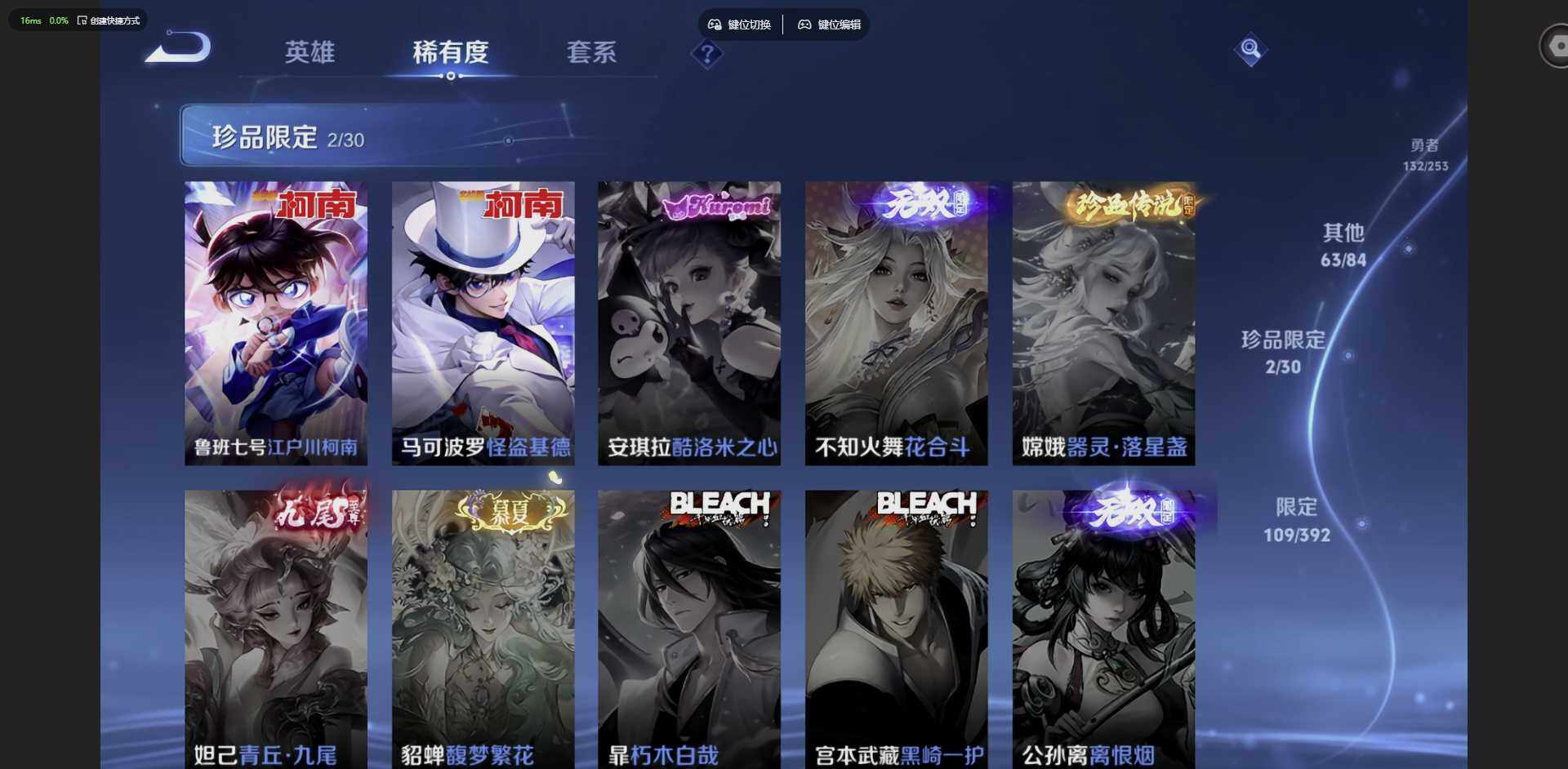 WZQM4703076王者荣耀账号详情图12 WZQM4703076王者荣耀账号详情图12