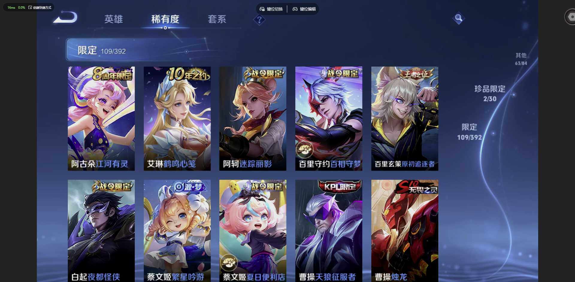 WZQM4703076王者荣耀账号详情图17 WZQM4703076王者荣耀账号详情图17