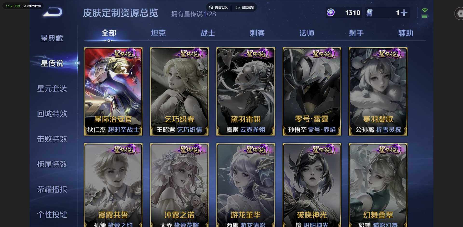 WZQM4703076王者荣耀账号详情图9 WZQM4703076王者荣耀账号详情图9