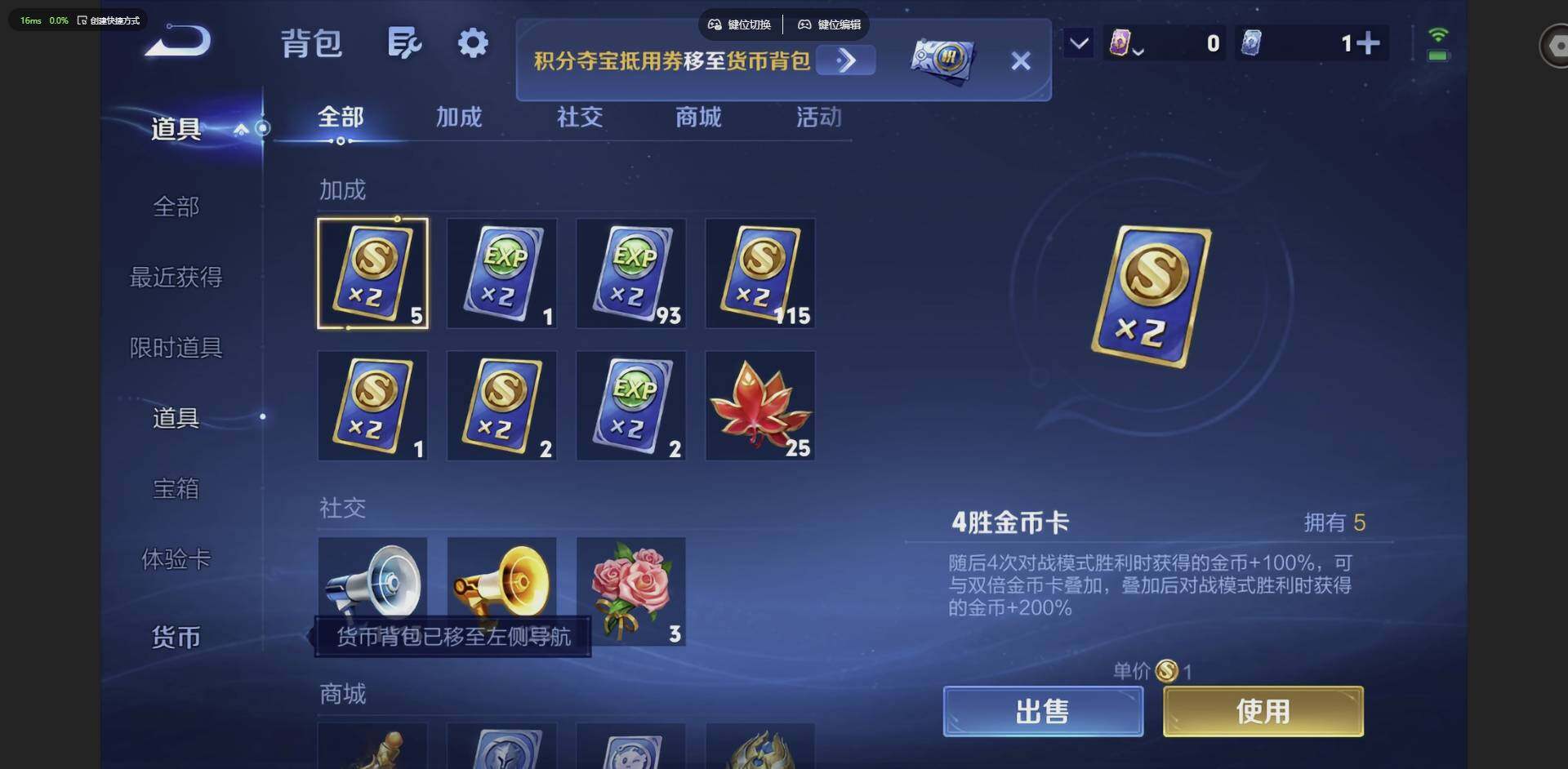 WZQM4703076王者荣耀账号详情图19 WZQM4703076王者荣耀账号详情图19