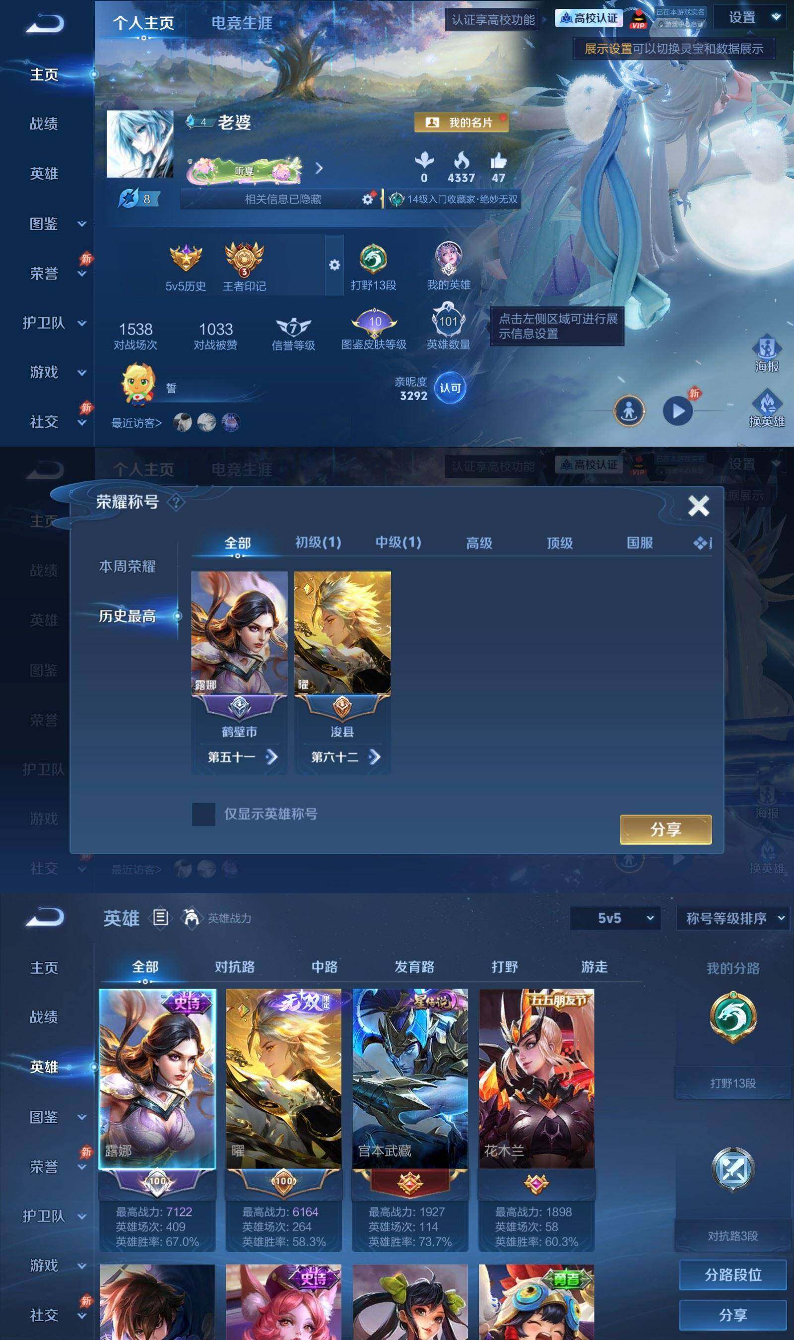 账号详情图片