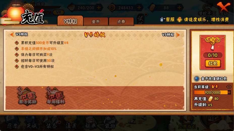 HYEY458947火影忍者账号详情图11 HYEY458947火影忍者账号详情图11