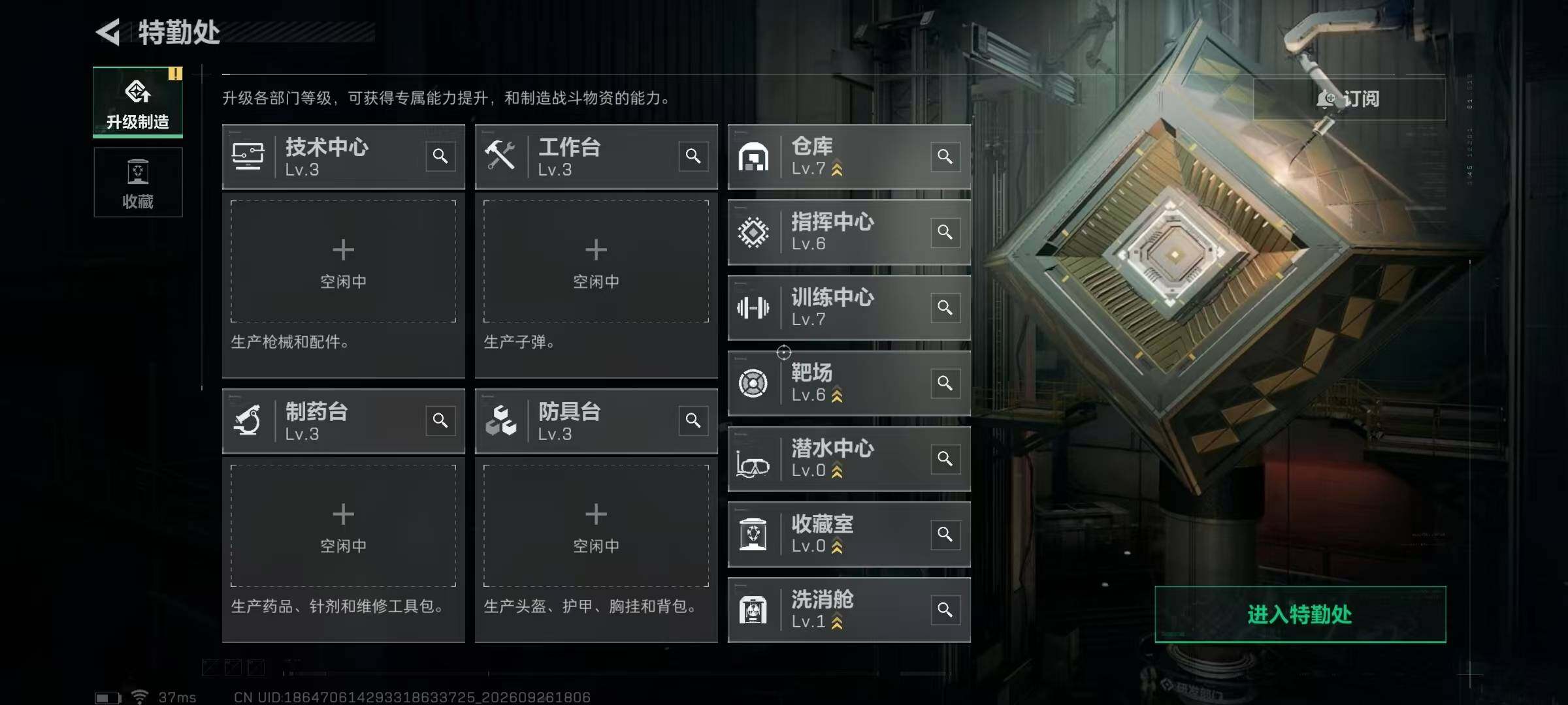 SJZYYT4327945三角洲行动账号详情图5 SJZYYT4327945三角洲行动账号详情图5