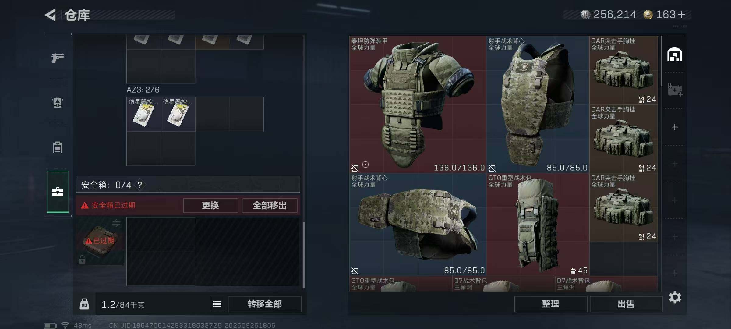SJZYYT4327945三角洲行动账号详情图7 SJZYYT4327945三角洲行动账号详情图7