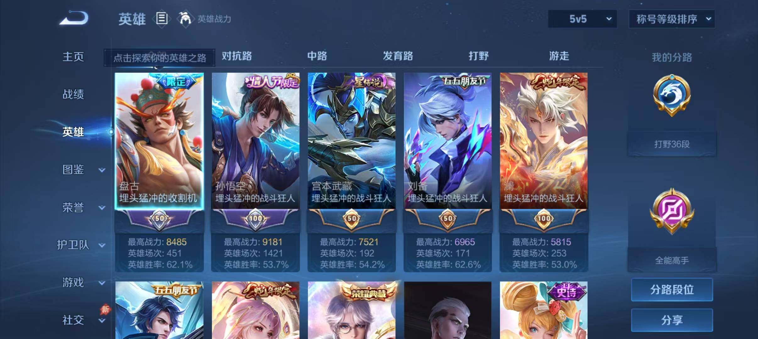 账号详情图片
