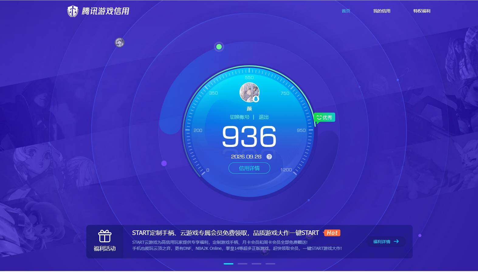 账号详情图片