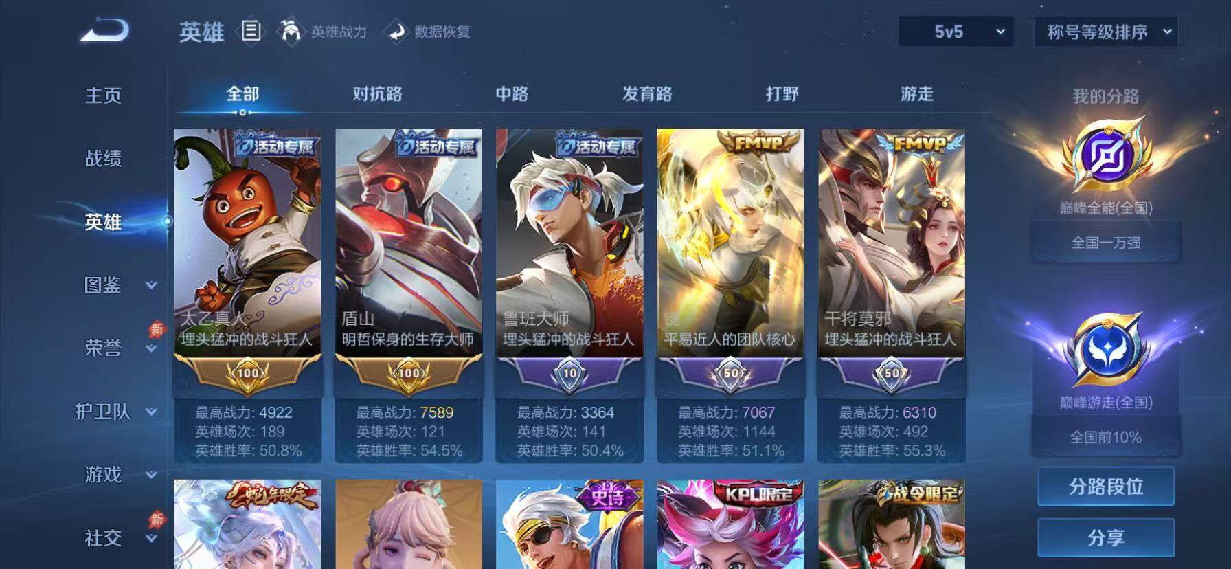 账号详情图片