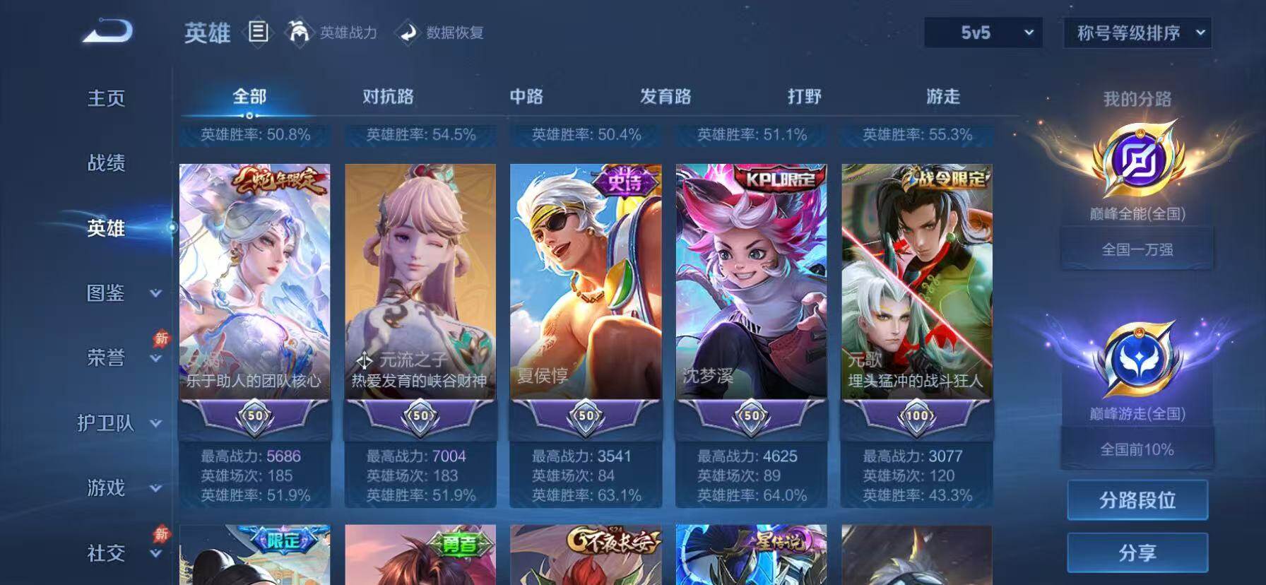 账号详情图片