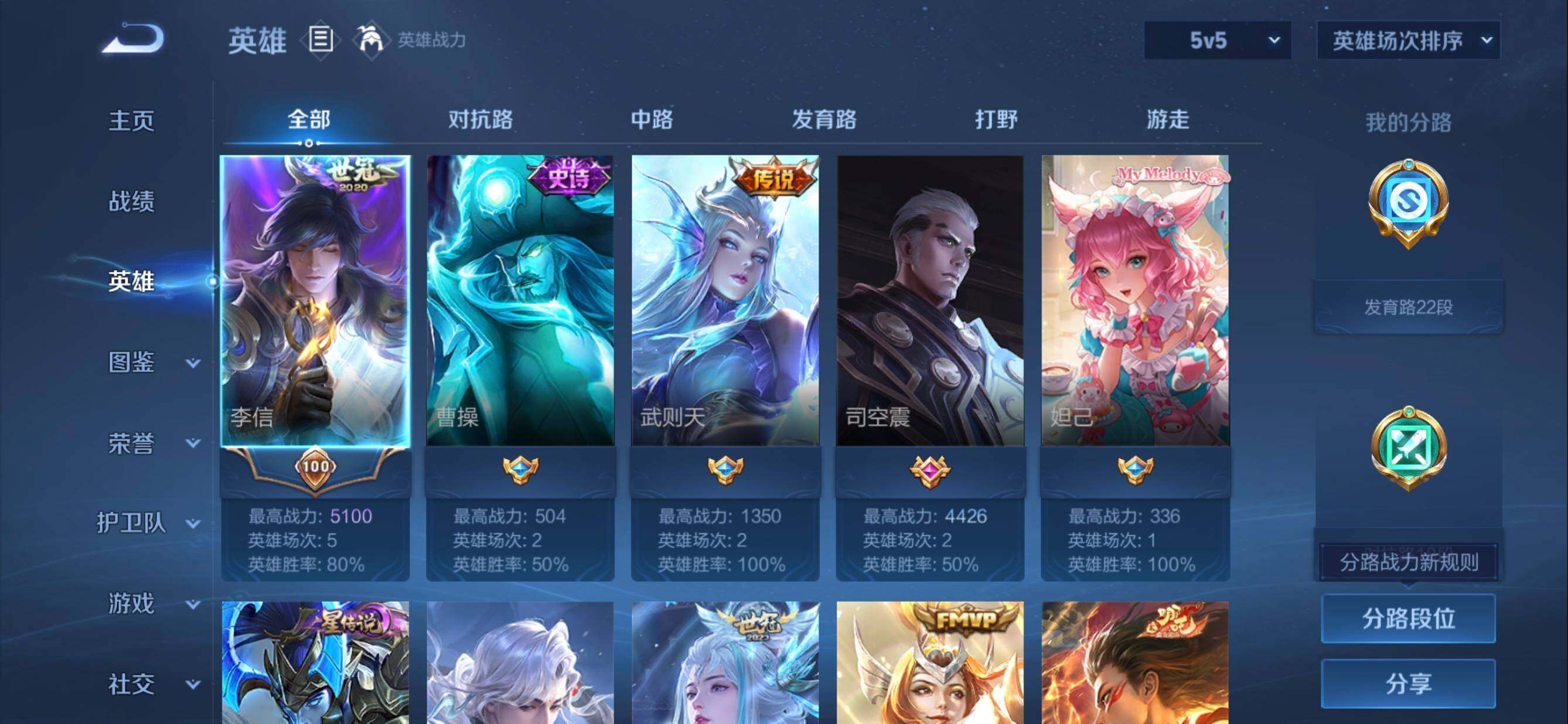 账号详情图片