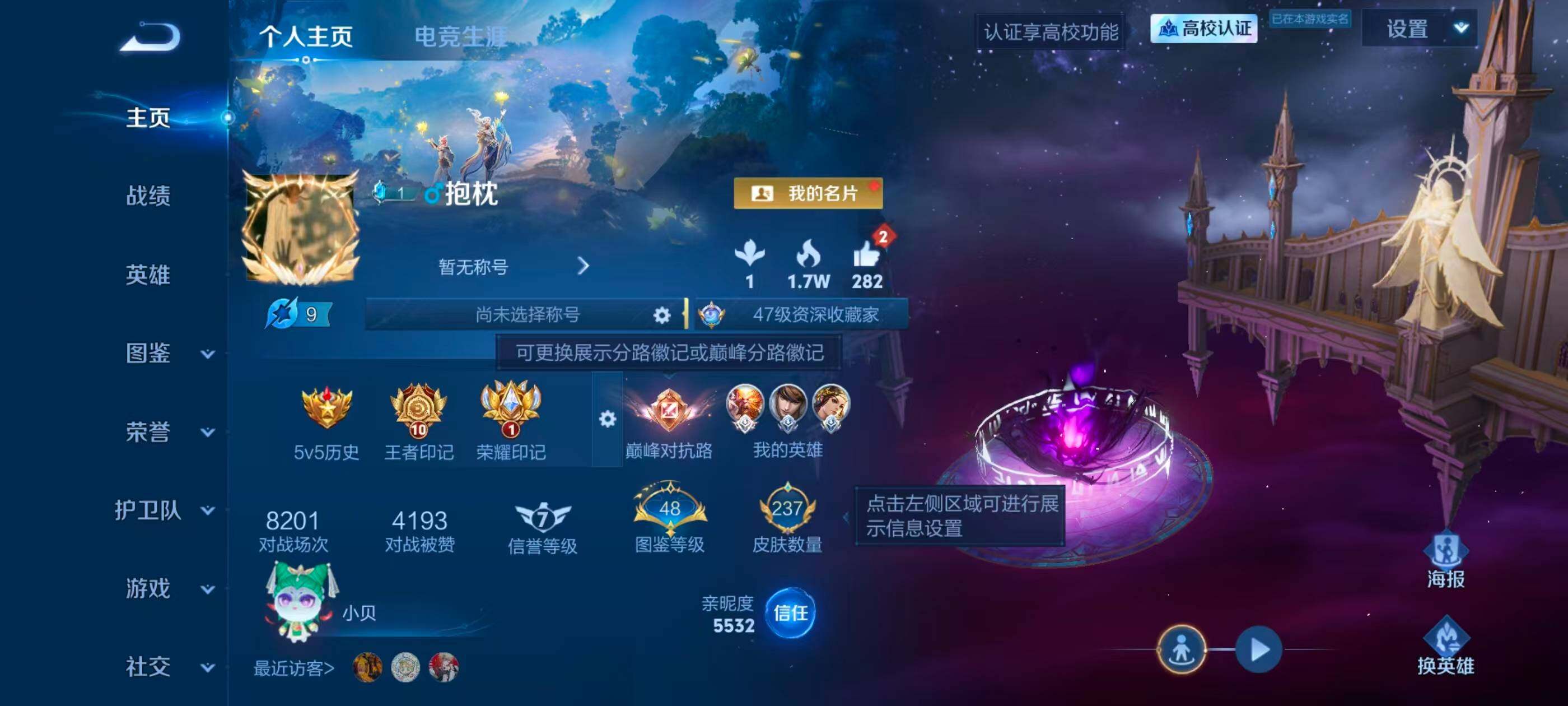 WZMMN4714052王者荣耀账号详情图7 WZMMN4714052王者荣耀账号详情图7