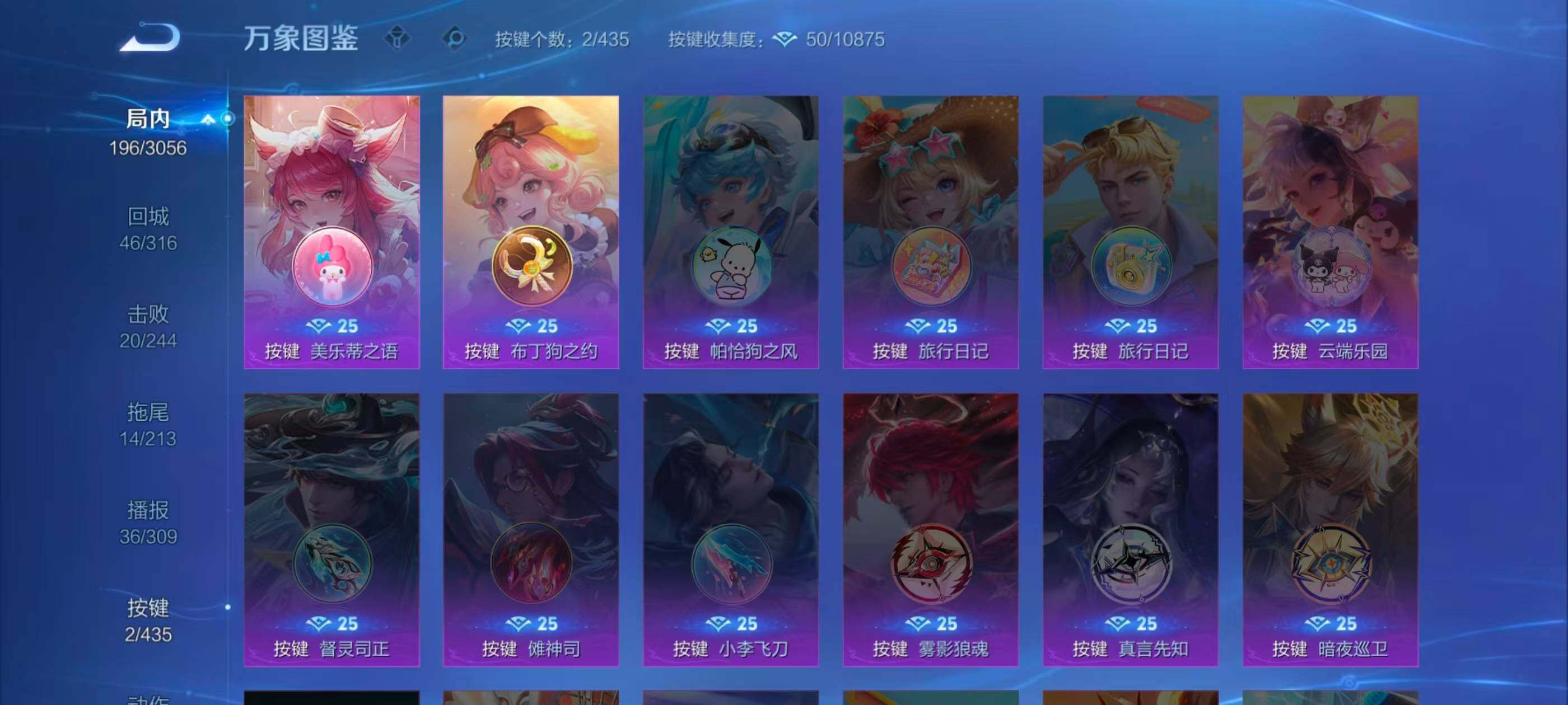 WZMMN4714052王者荣耀账号详情图9 WZMMN4714052王者荣耀账号详情图9