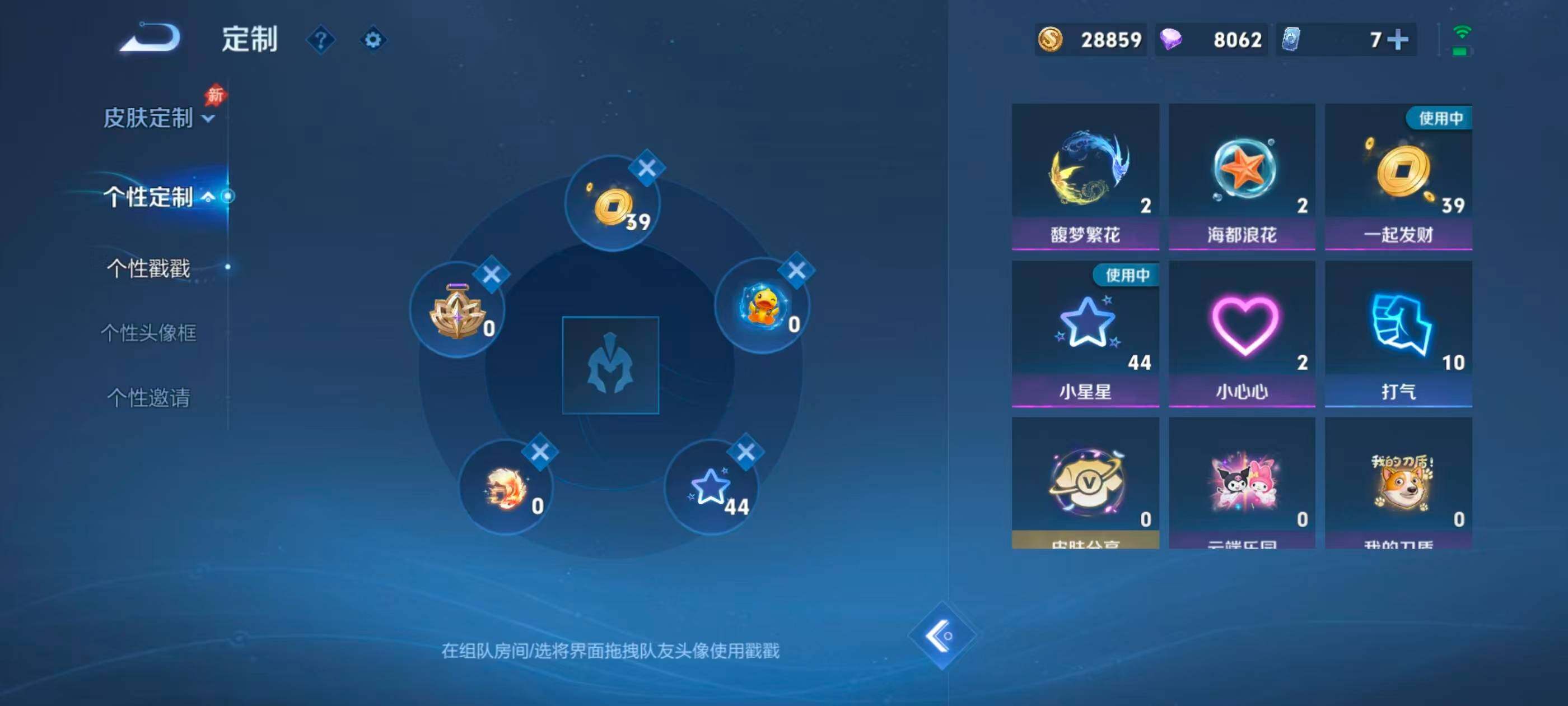 WZMMN4714052王者荣耀账号详情图13 WZMMN4714052王者荣耀账号详情图13