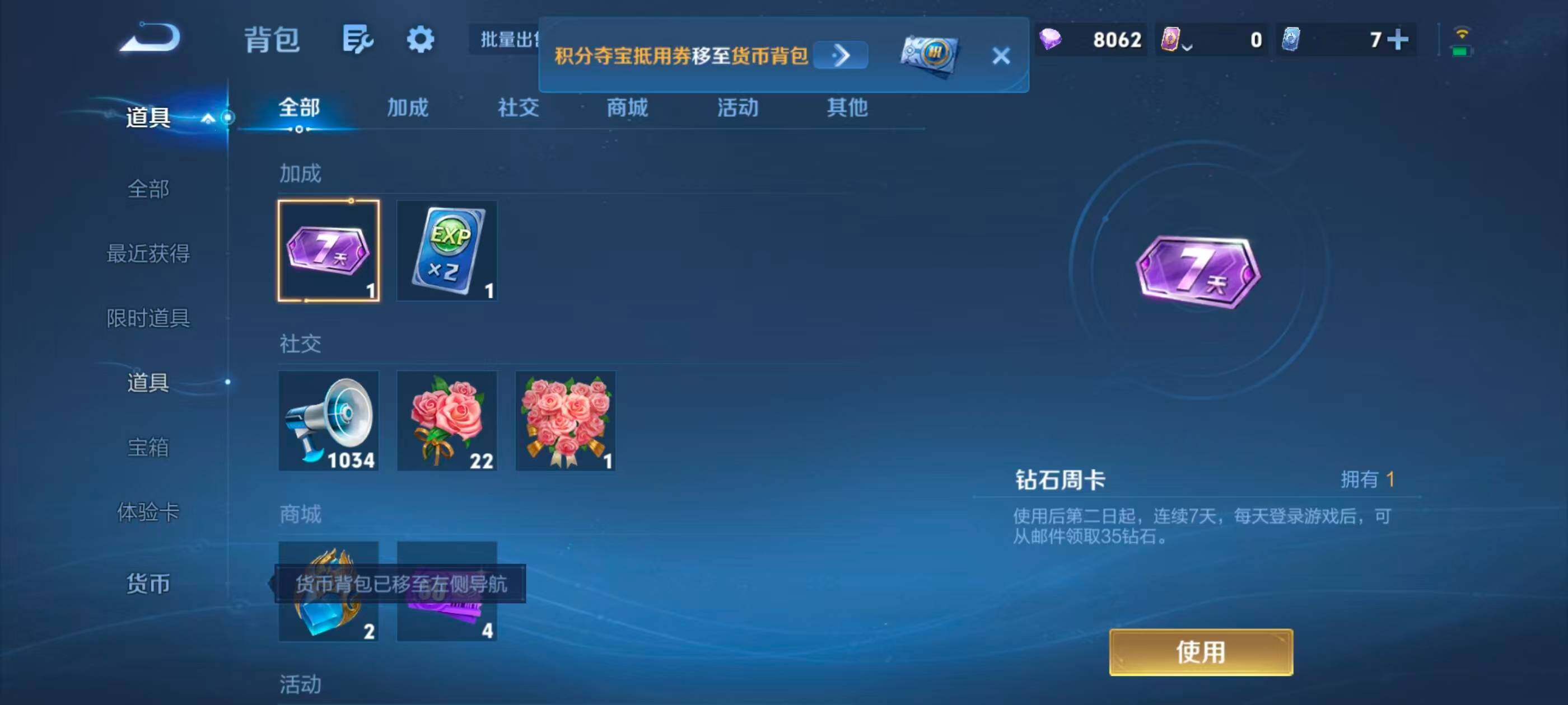 WZMMN4714052王者荣耀账号详情图16 WZMMN4714052王者荣耀账号详情图16