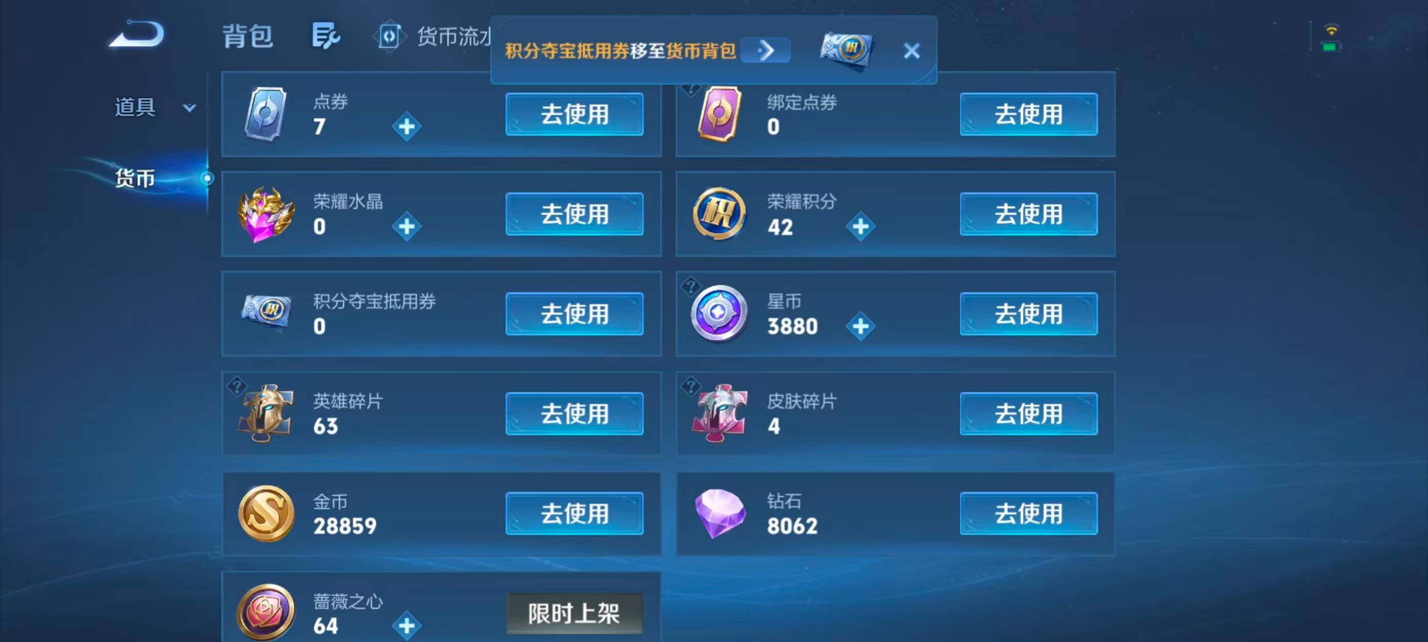 WZMMN4714052王者荣耀账号详情图17 WZMMN4714052王者荣耀账号详情图17