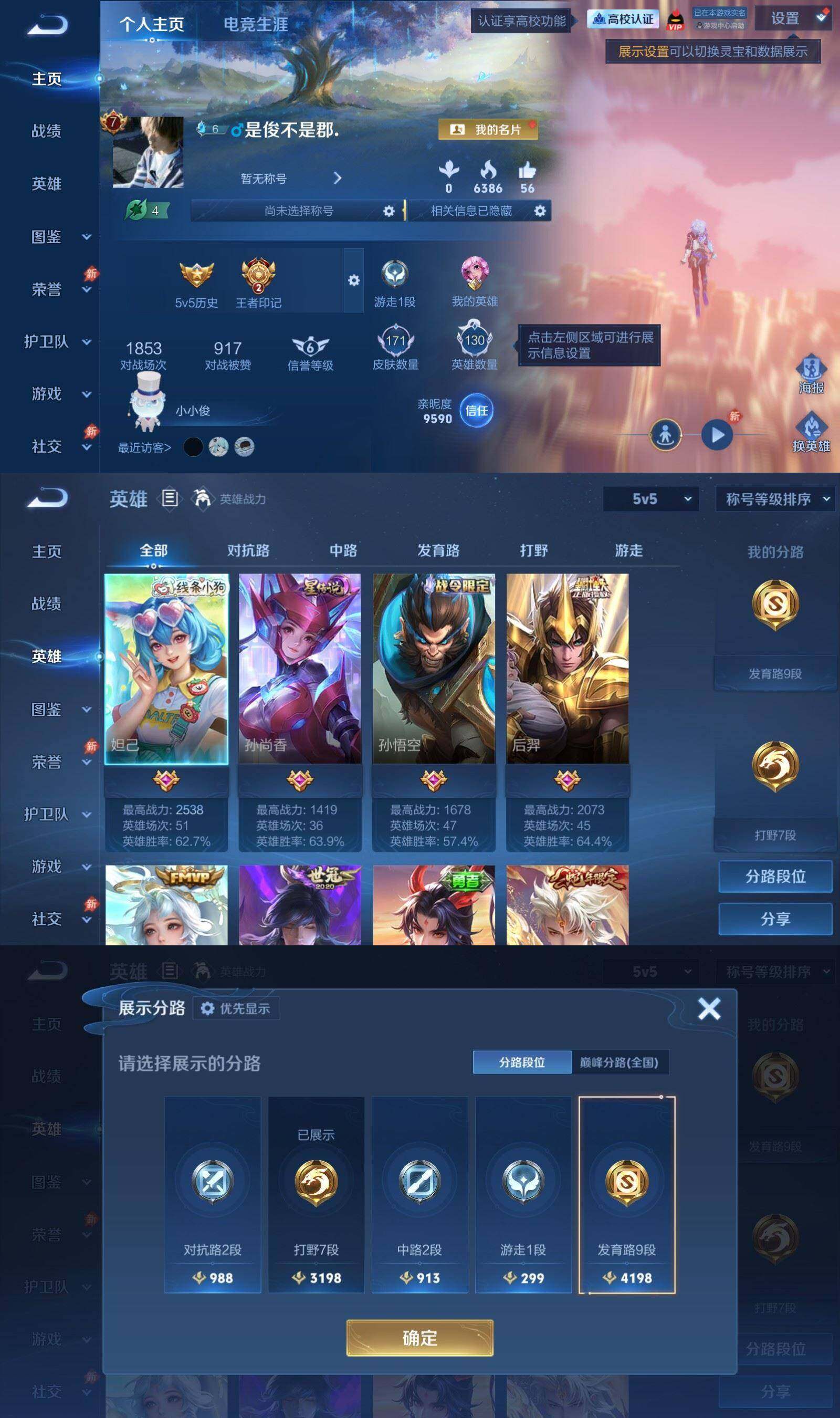 账号详情图片