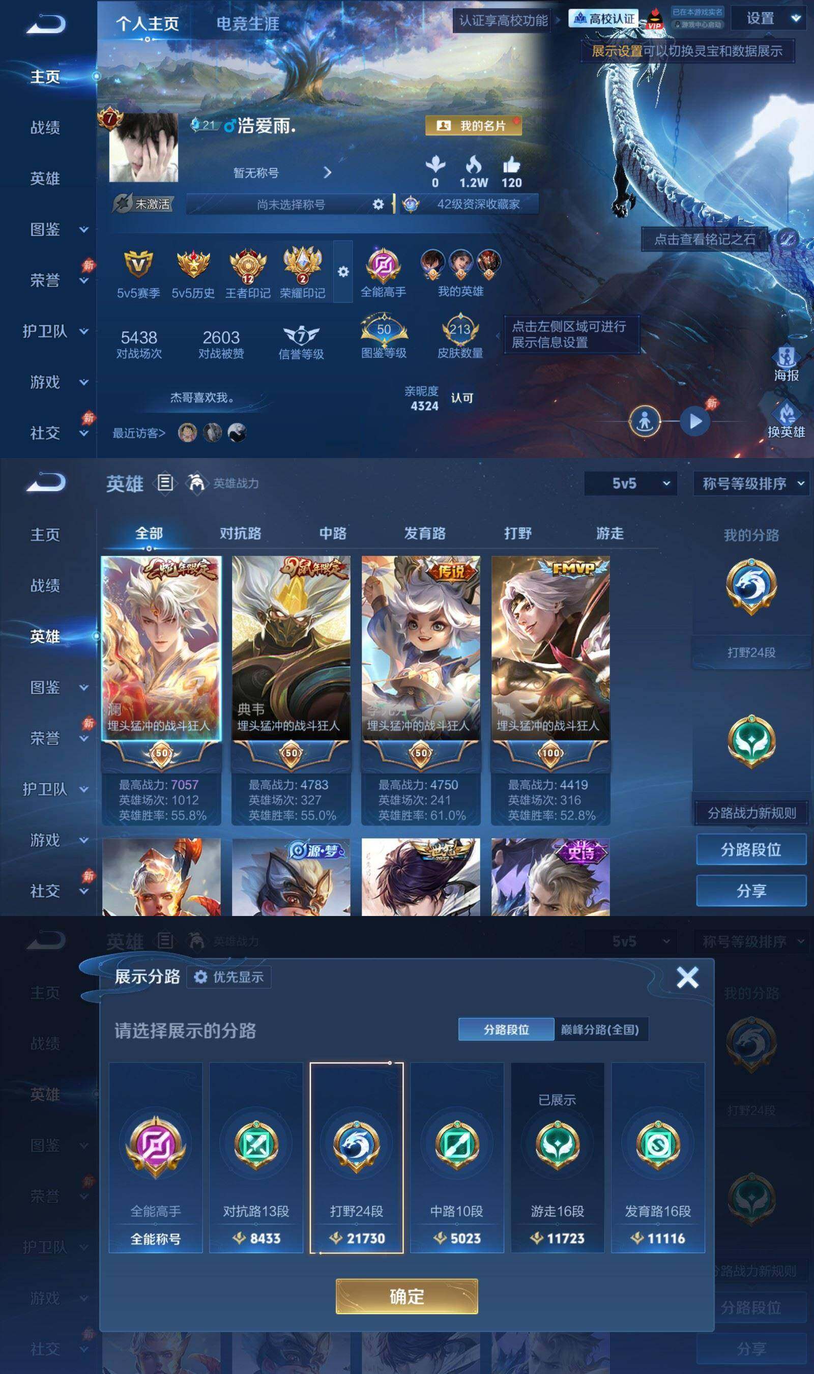 WZPX4699666王者荣耀账号详情图2 WZPX4699666王者荣耀账号详情图2