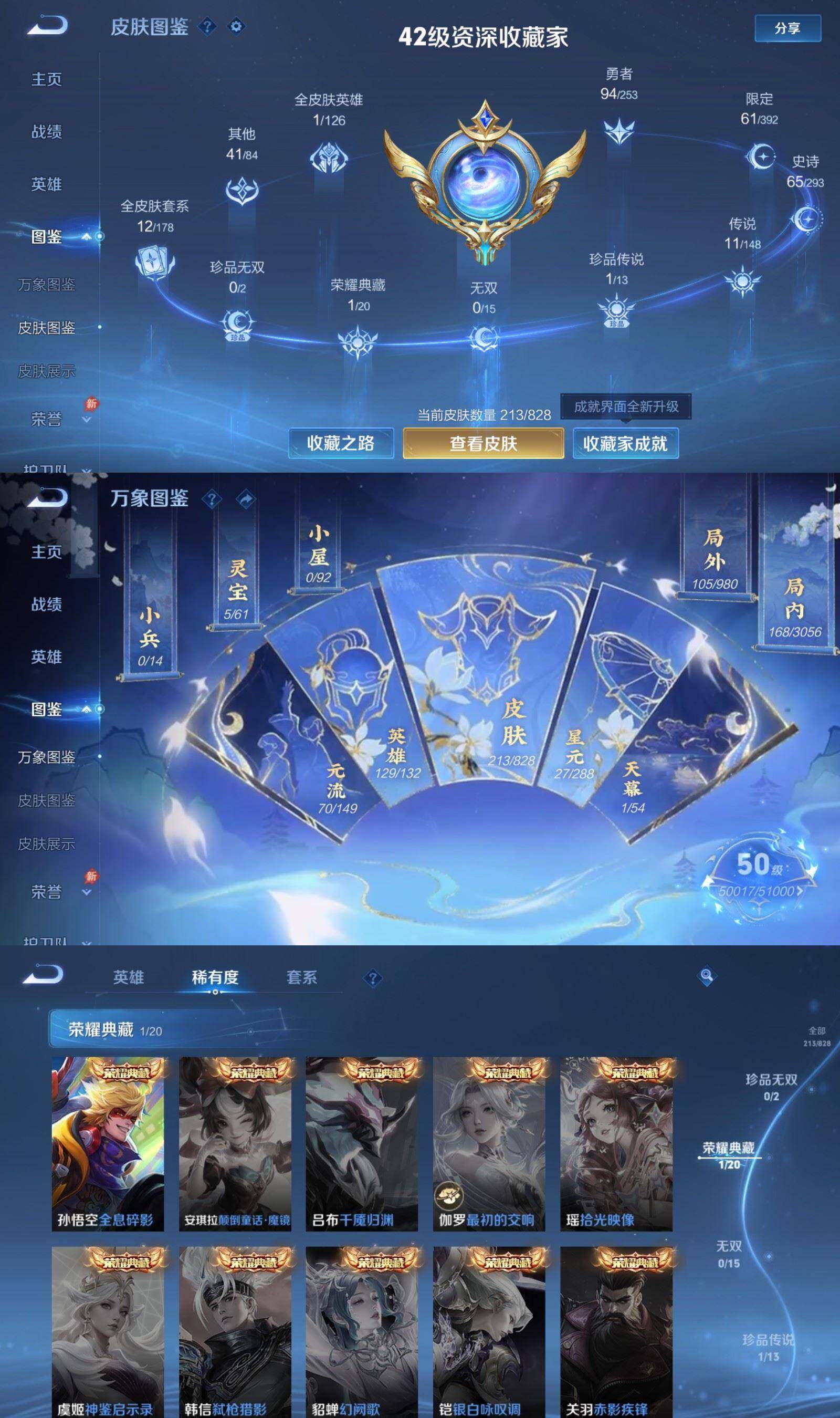 WZPX4699666王者荣耀账号详情图3 WZPX4699666王者荣耀账号详情图3