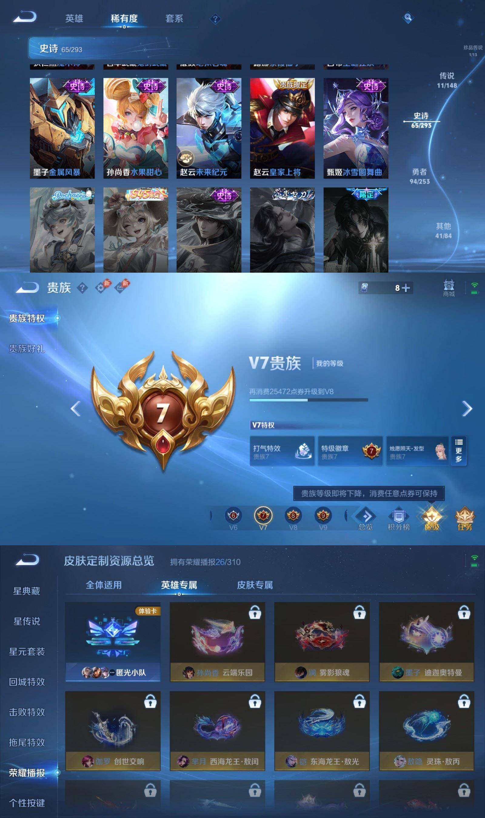 WZPX4699666王者荣耀账号详情图7 WZPX4699666王者荣耀账号详情图7