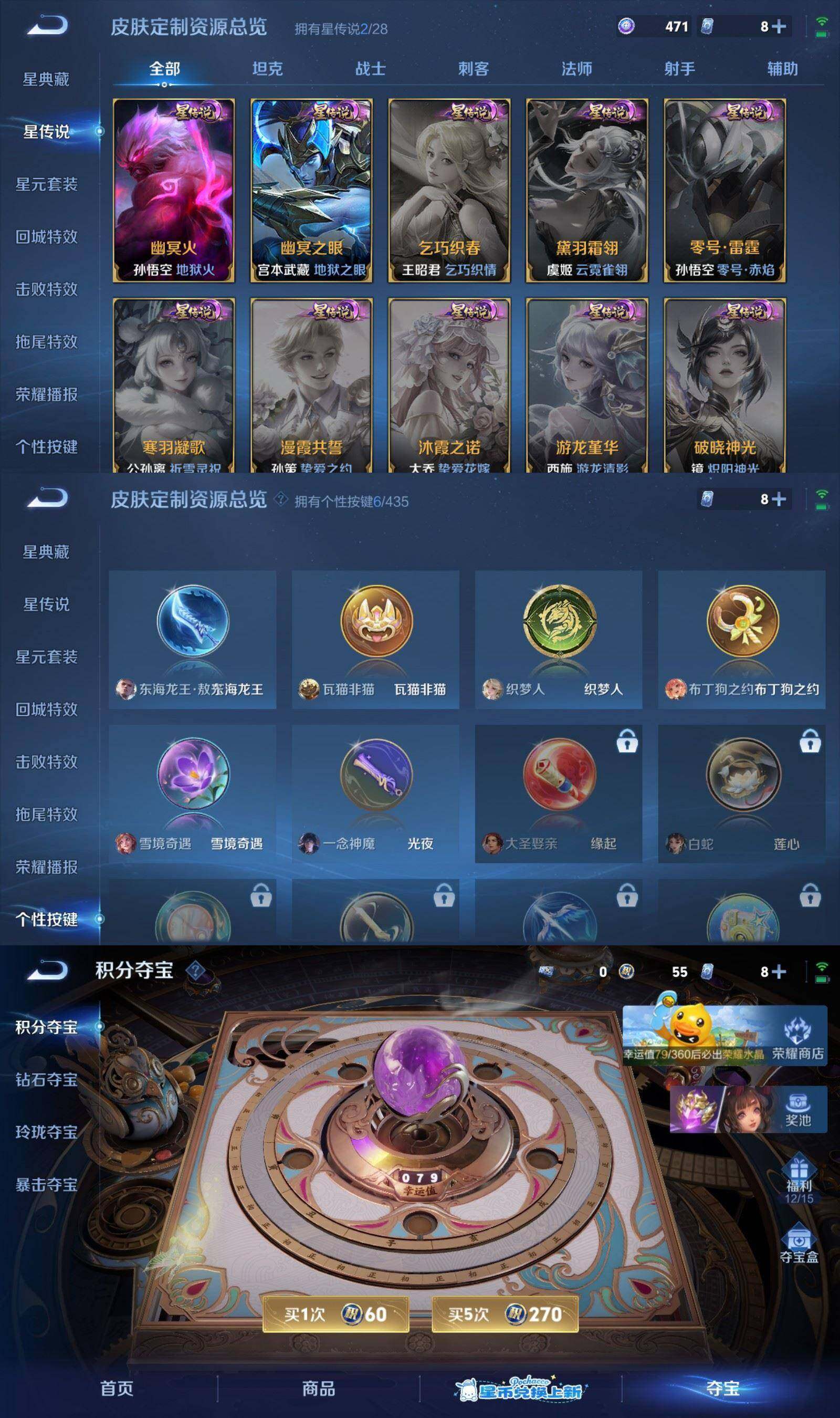 WZPX4699666王者荣耀账号详情图8 WZPX4699666王者荣耀账号详情图8