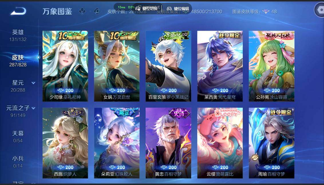 账号详情图片