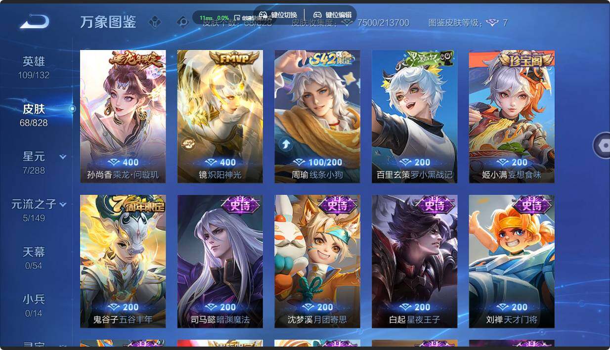 账号详情图片