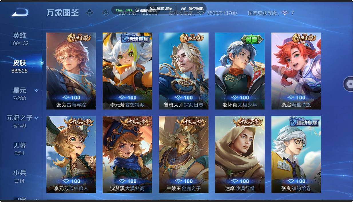 账号详情图片