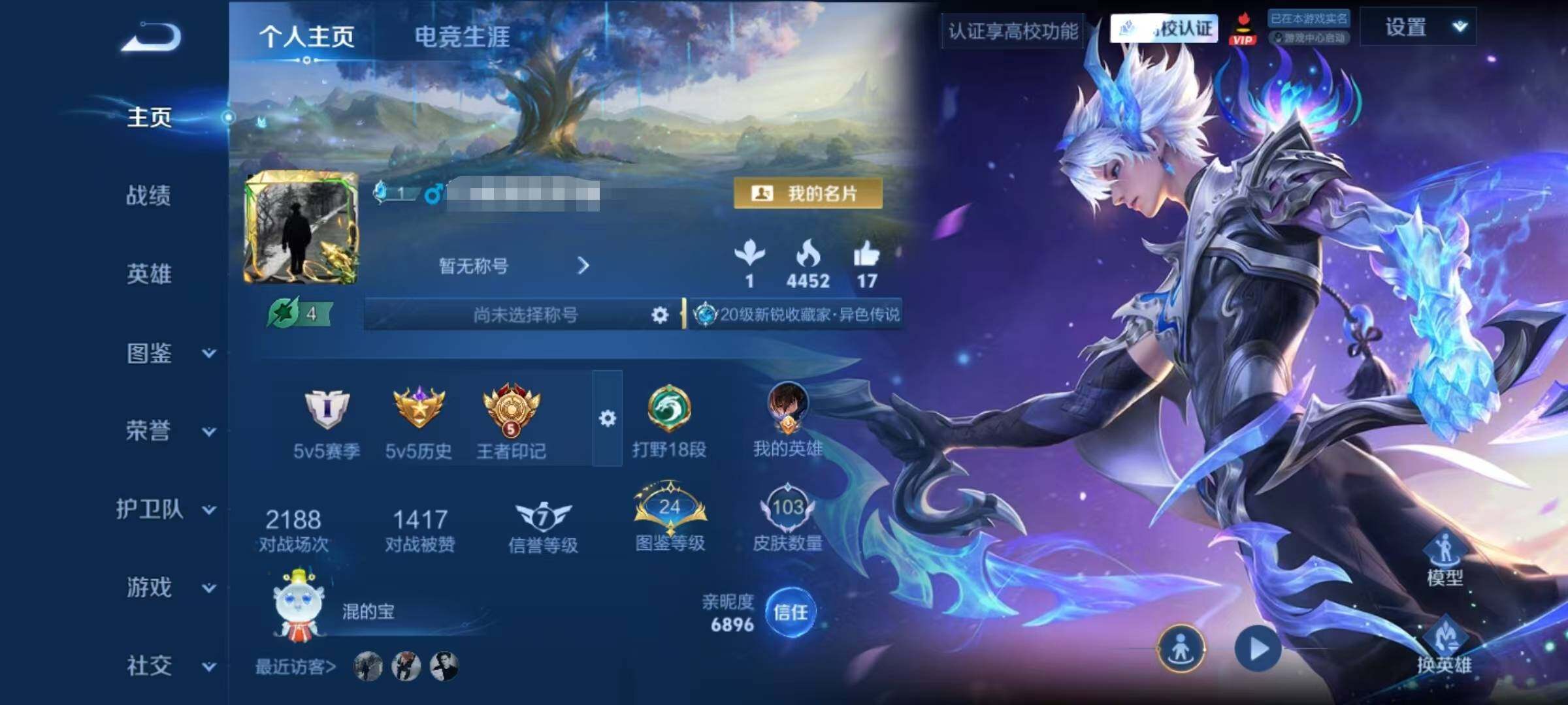 WZQM4698866王者荣耀账号详情图5