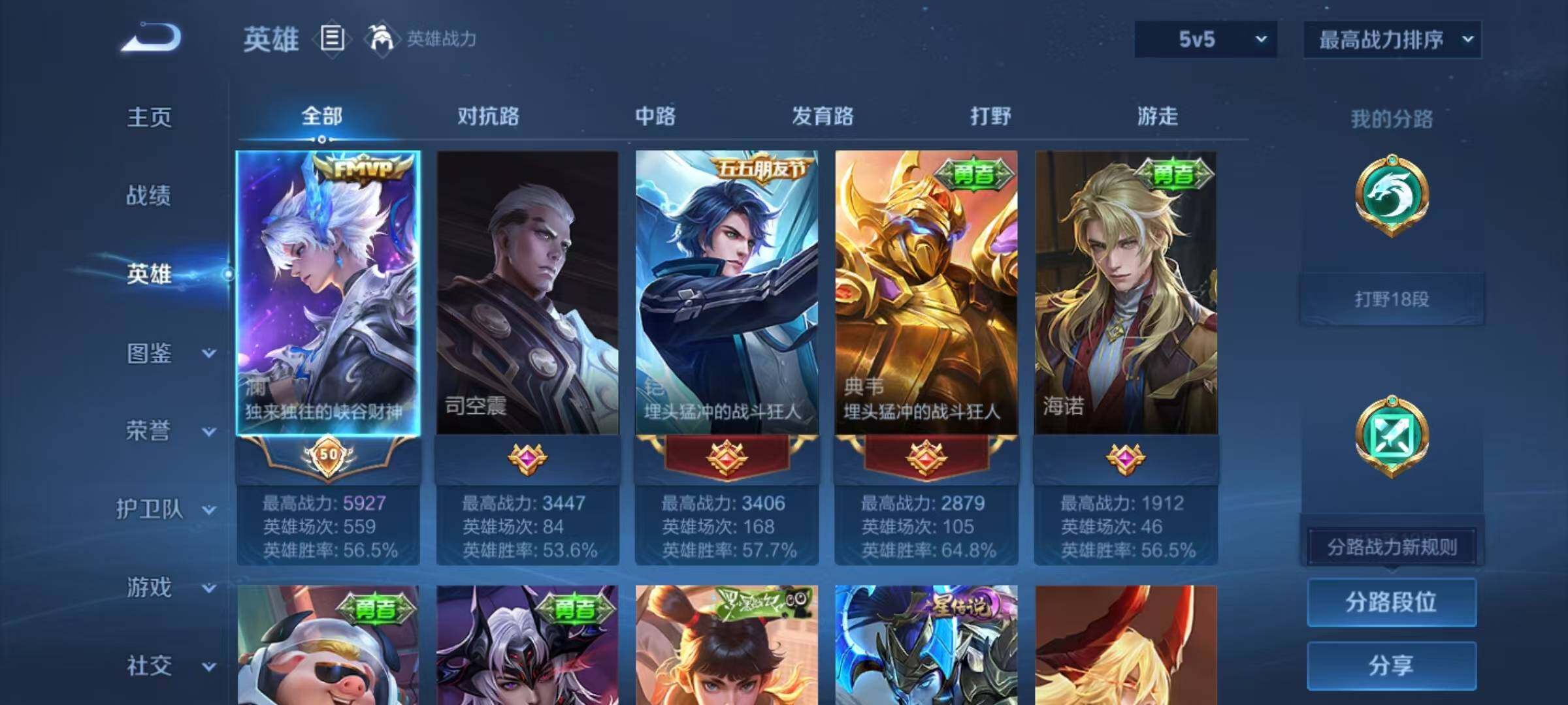 WZQM4698866王者荣耀账号详情图6