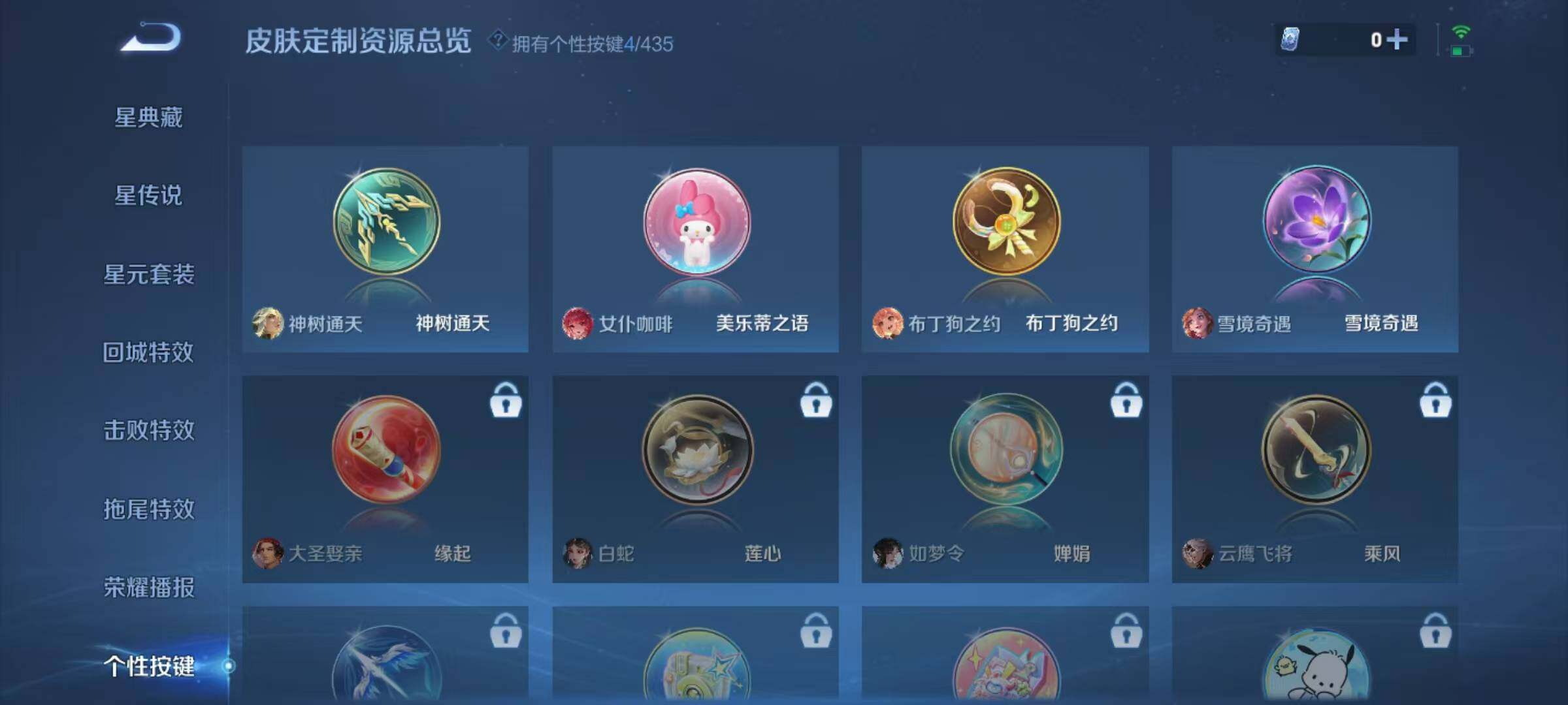 WZQM4698866王者荣耀账号详情图8