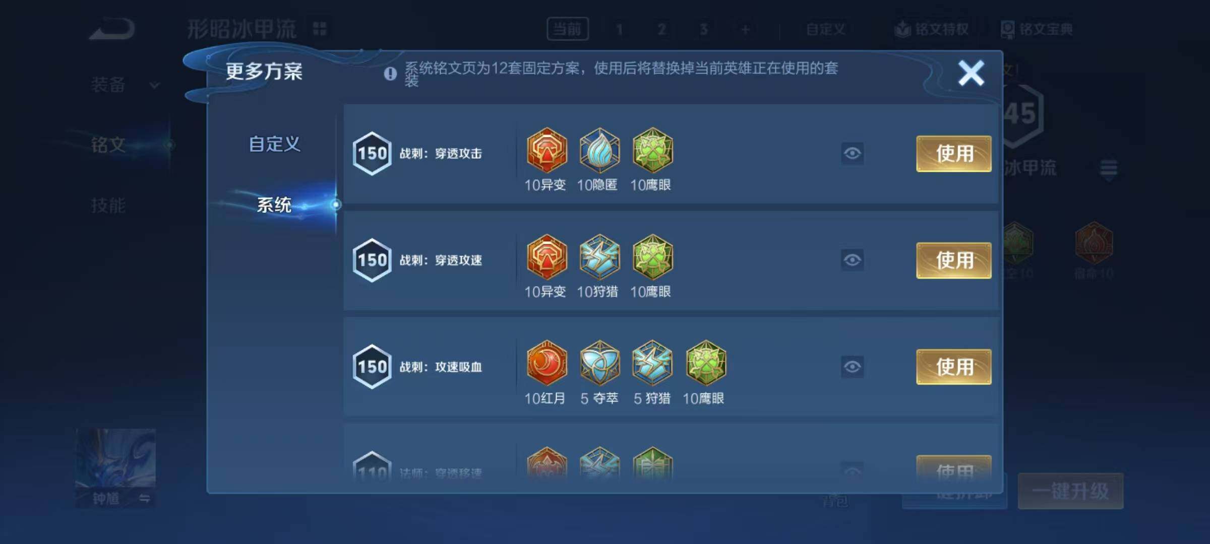 WZQM4698866王者荣耀账号详情图9