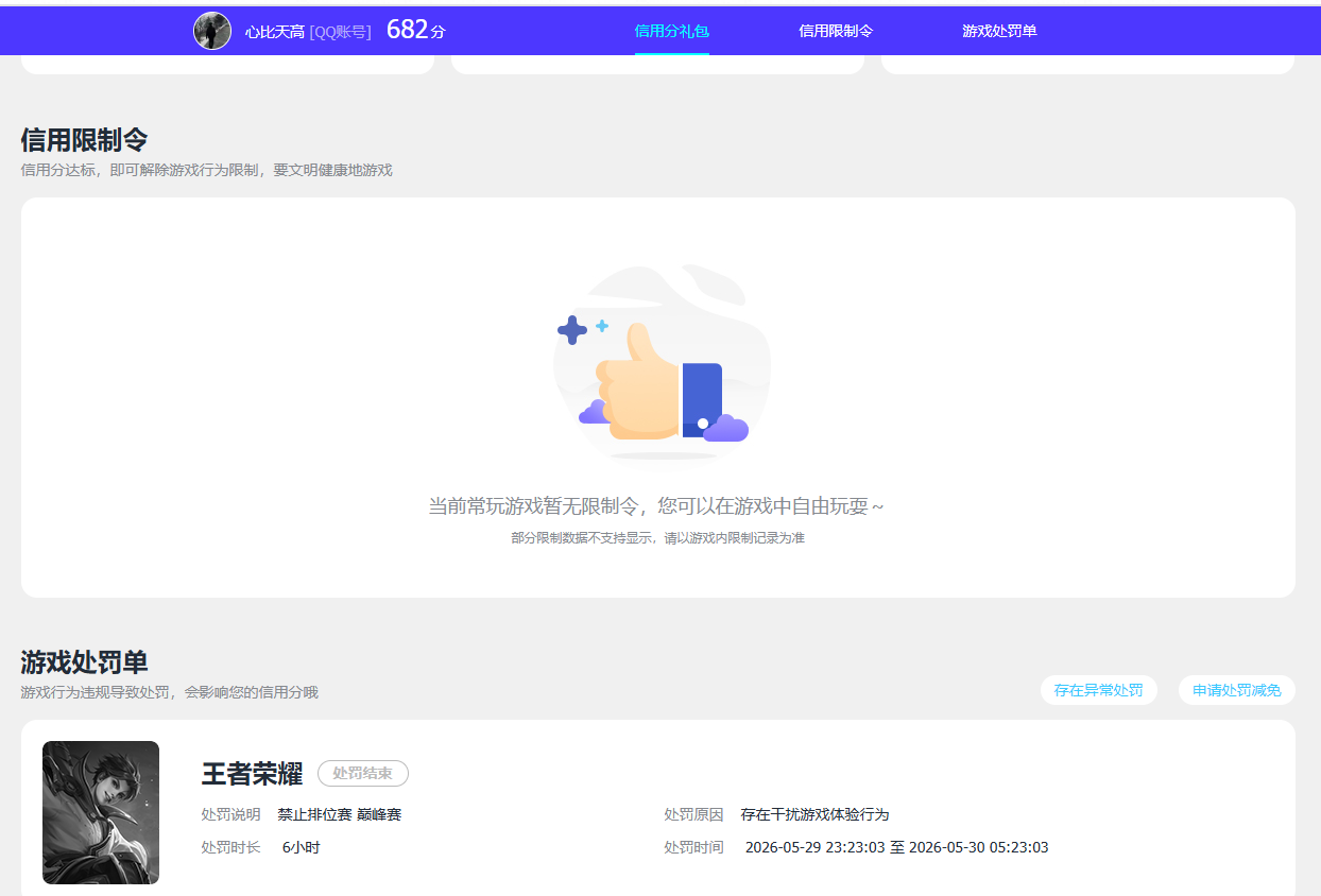 WZQM4698866王者荣耀账号详情图11