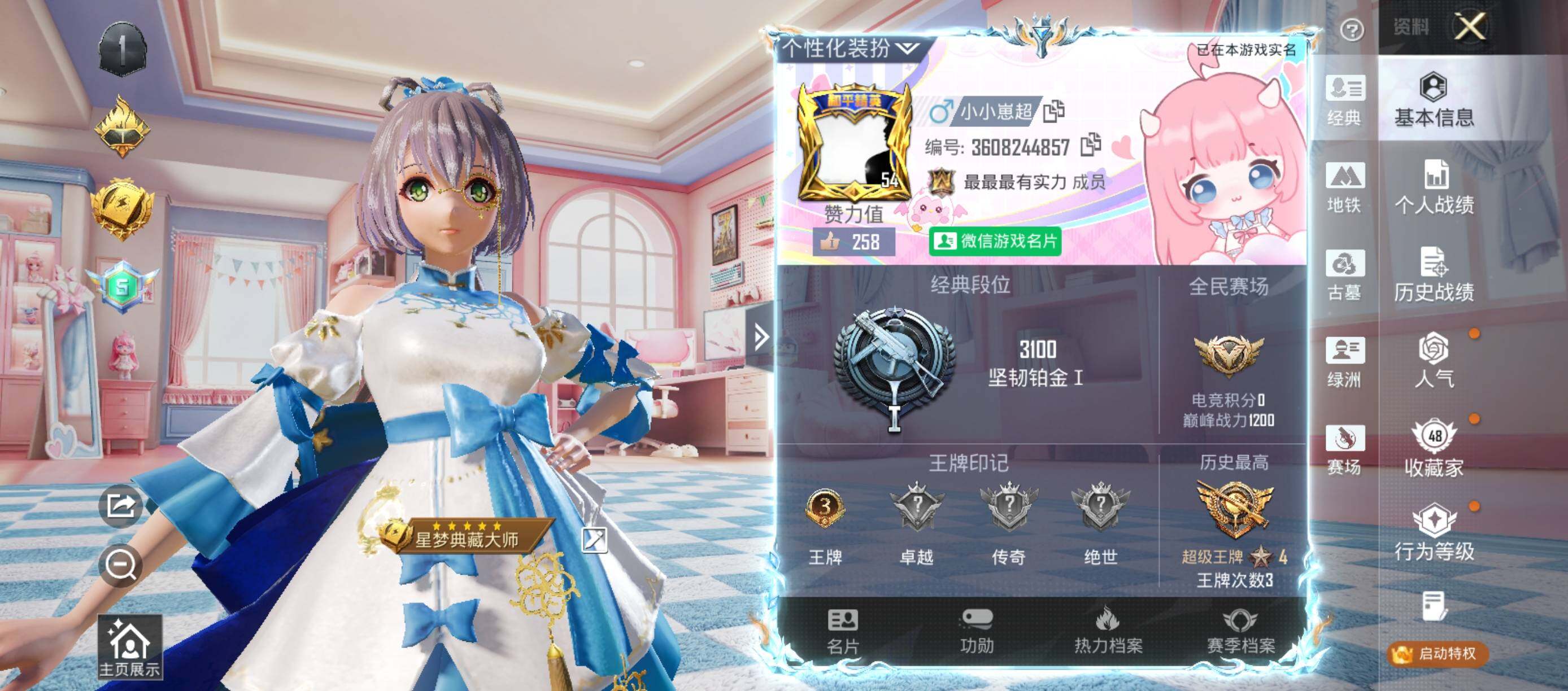 账号详情图片
