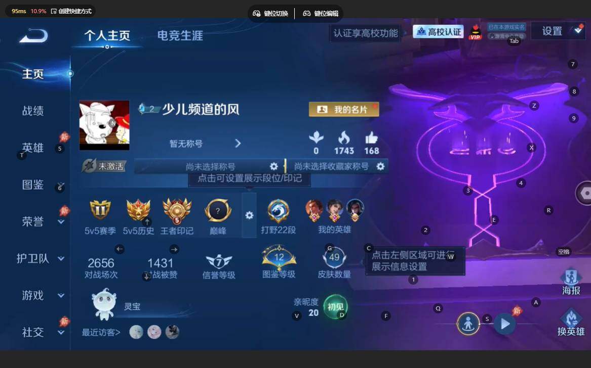 WZBSY4712904王者荣耀账号详情图2 WZBSY4712904王者荣耀账号详情图2