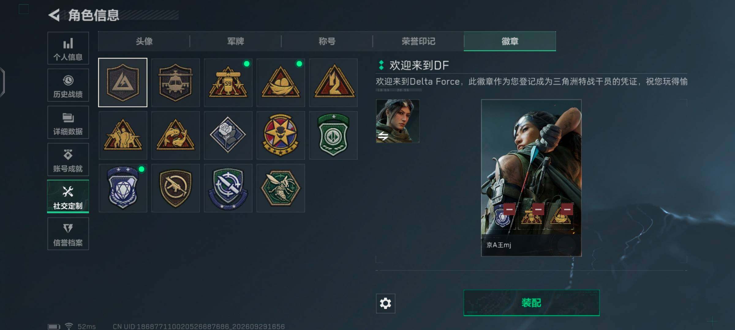 SJZQM4328296三角洲行动账号详情图8 SJZQM4328296三角洲行动账号详情图8