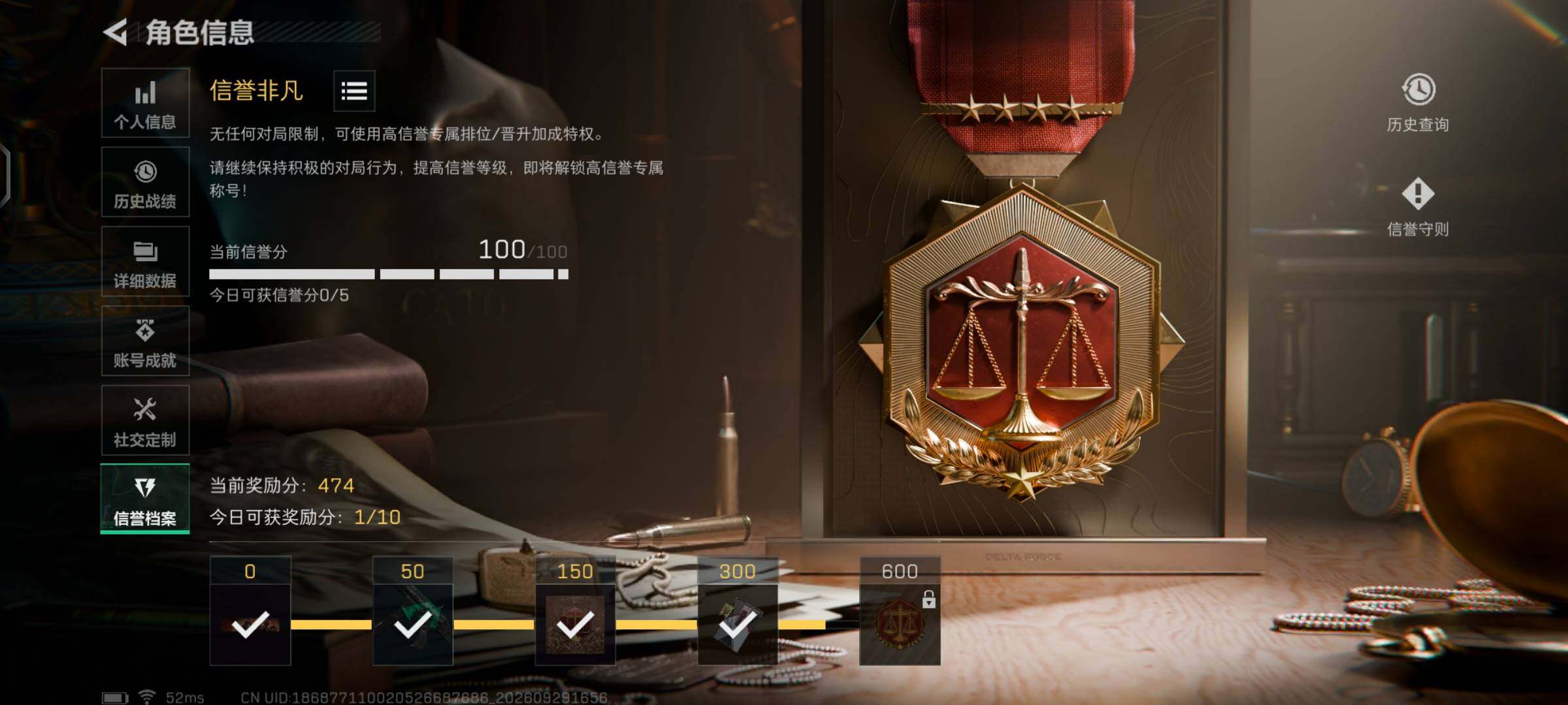 SJZQM4328296三角洲行动账号详情图9 SJZQM4328296三角洲行动账号详情图9