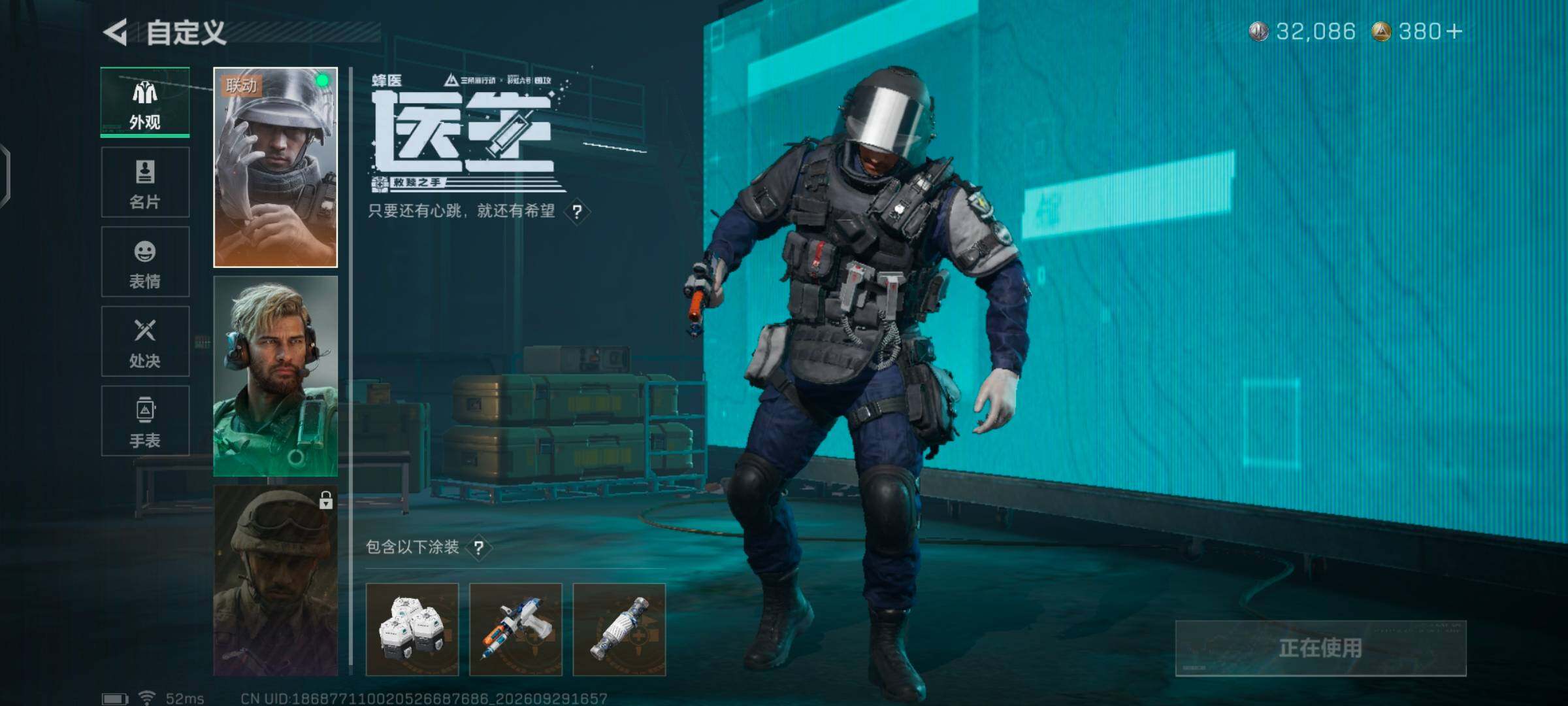 SJZQM4328296三角洲行动账号详情图14 SJZQM4328296三角洲行动账号详情图14