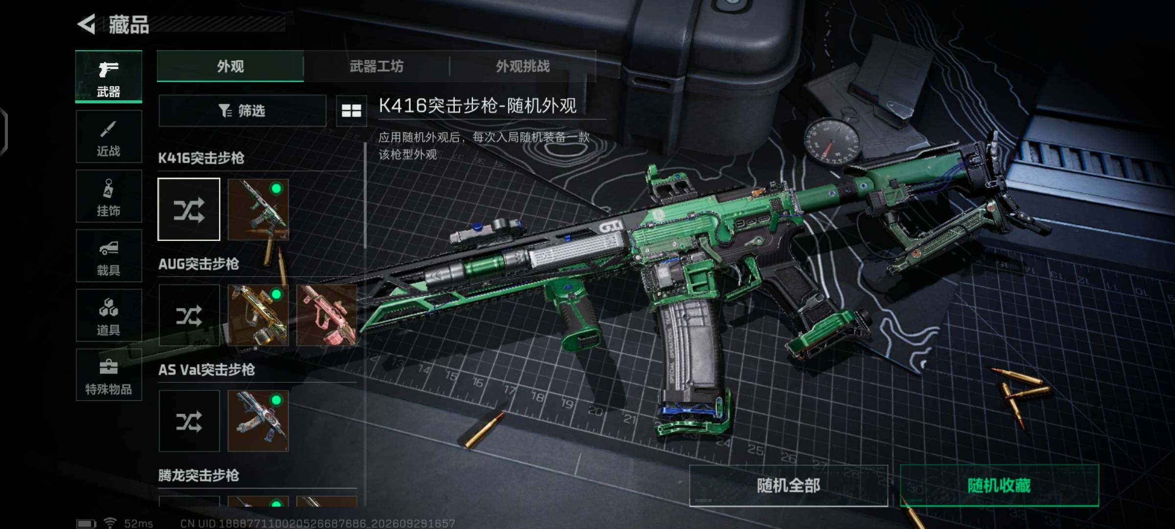 SJZQM4328296三角洲行动账号详情图19 SJZQM4328296三角洲行动账号详情图19