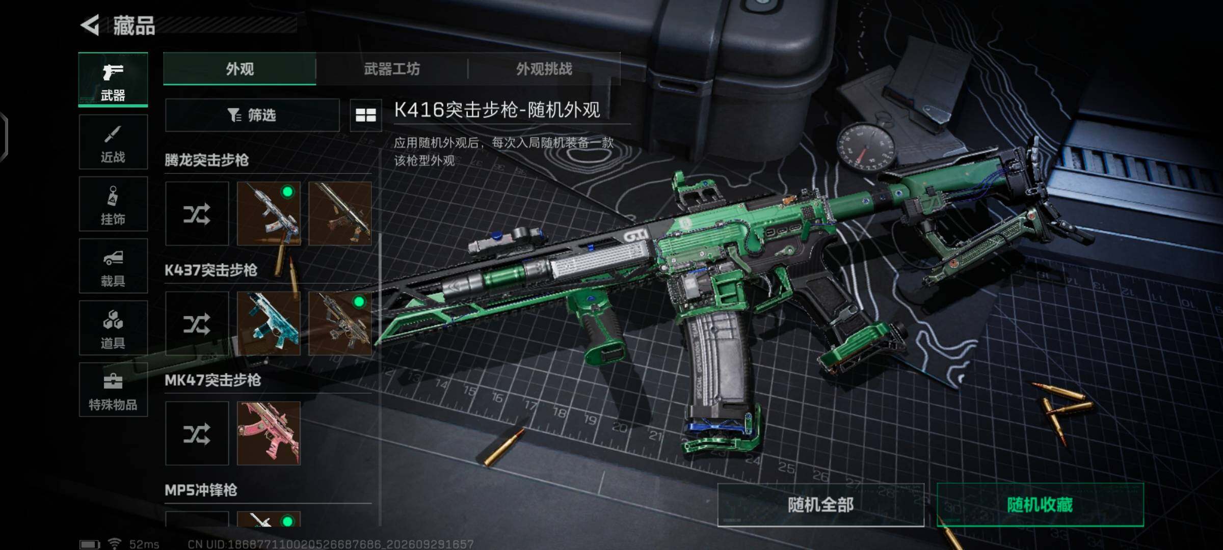 SJZQM4328296三角洲行动账号详情图20 SJZQM4328296三角洲行动账号详情图20