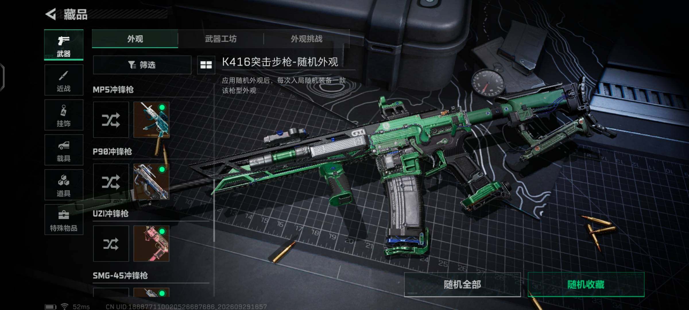 SJZQM4328296三角洲行动账号详情图21 SJZQM4328296三角洲行动账号详情图21