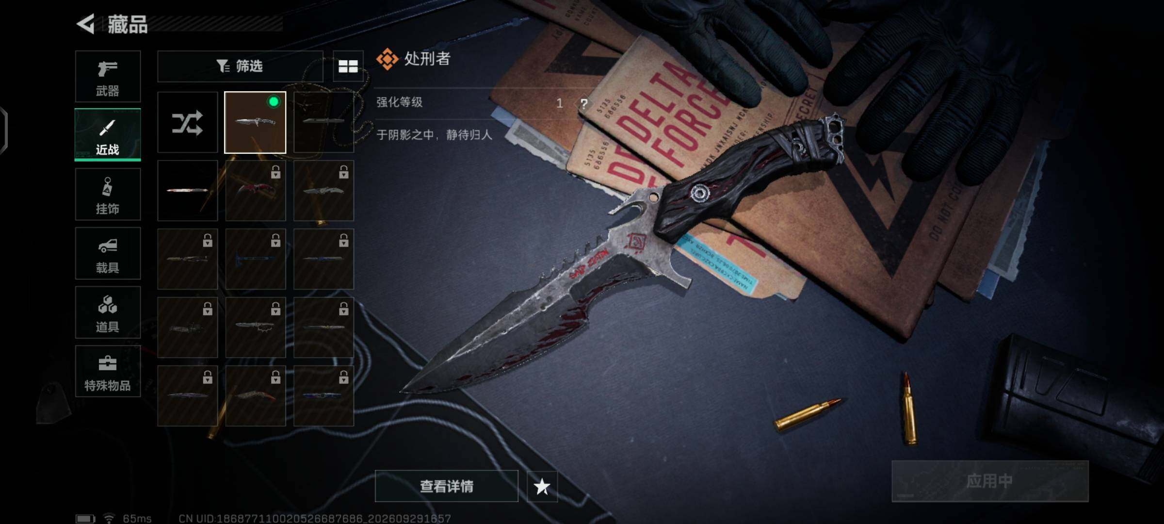 SJZQM4328296三角洲行动账号详情图23 SJZQM4328296三角洲行动账号详情图23