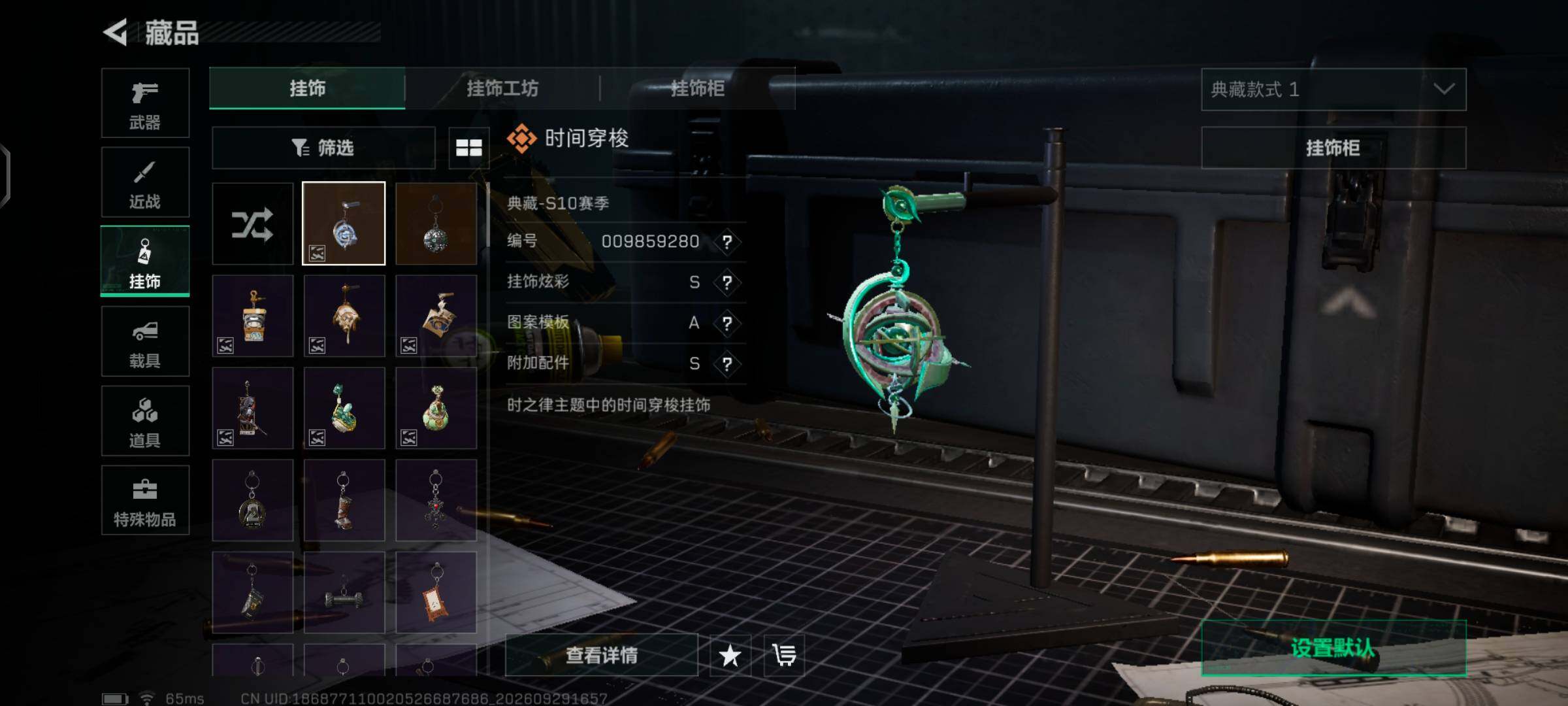 SJZQM4328296三角洲行动账号详情图24 SJZQM4328296三角洲行动账号详情图24