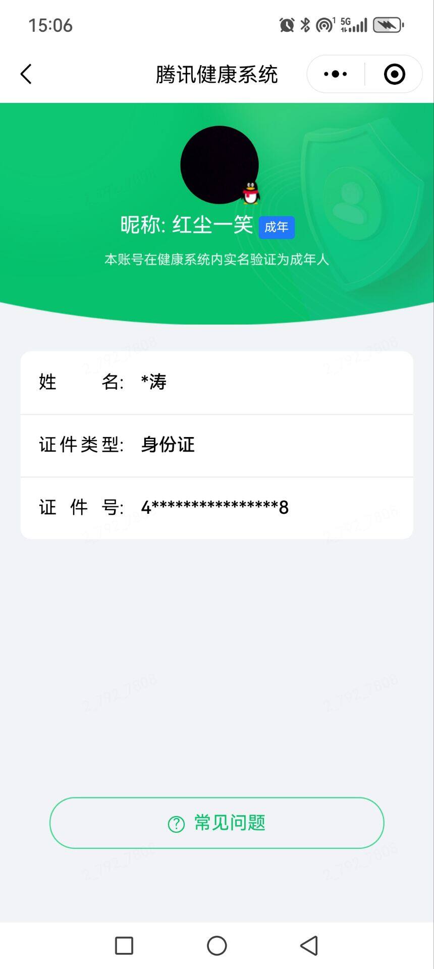 SJZQM4328296三角洲行动账号详情图26 SJZQM4328296三角洲行动账号详情图26